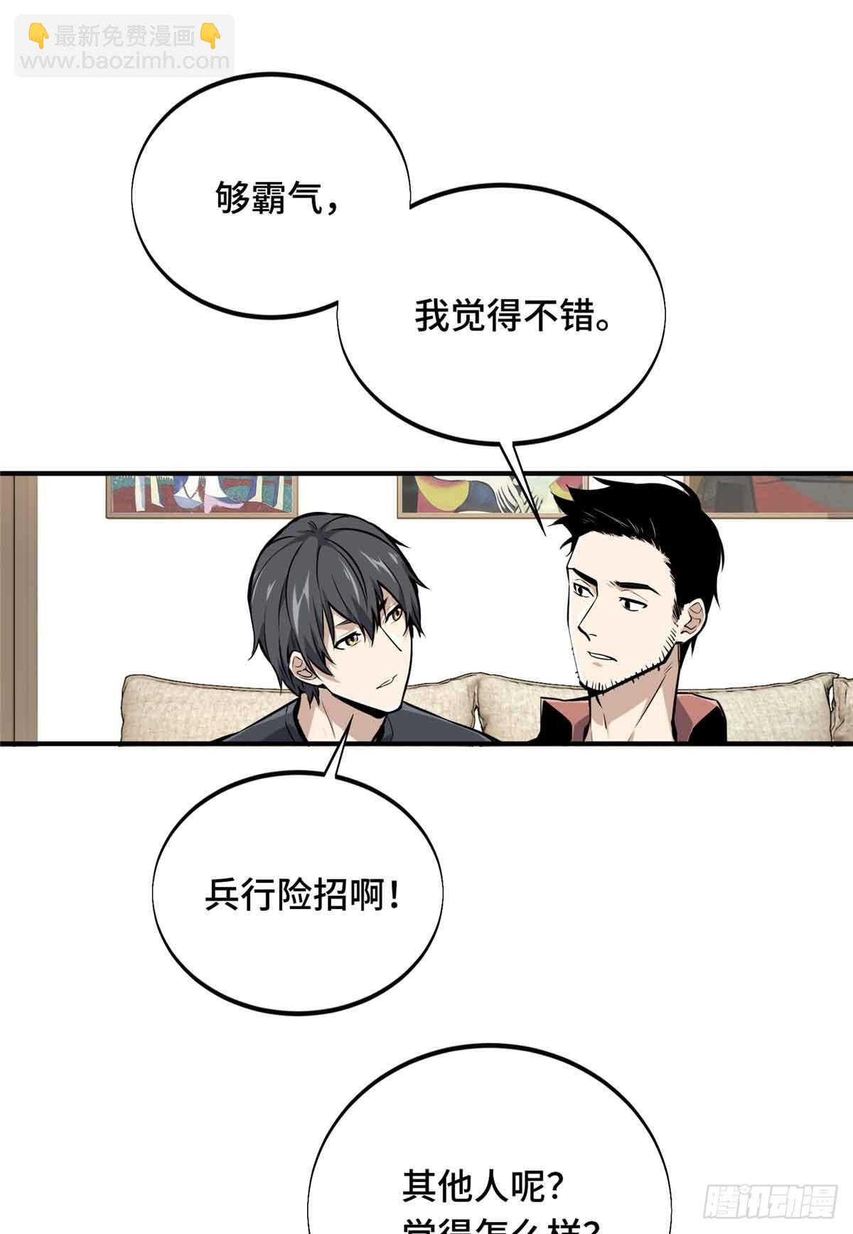 第180话 叫板嘉世(1/2)-第180话