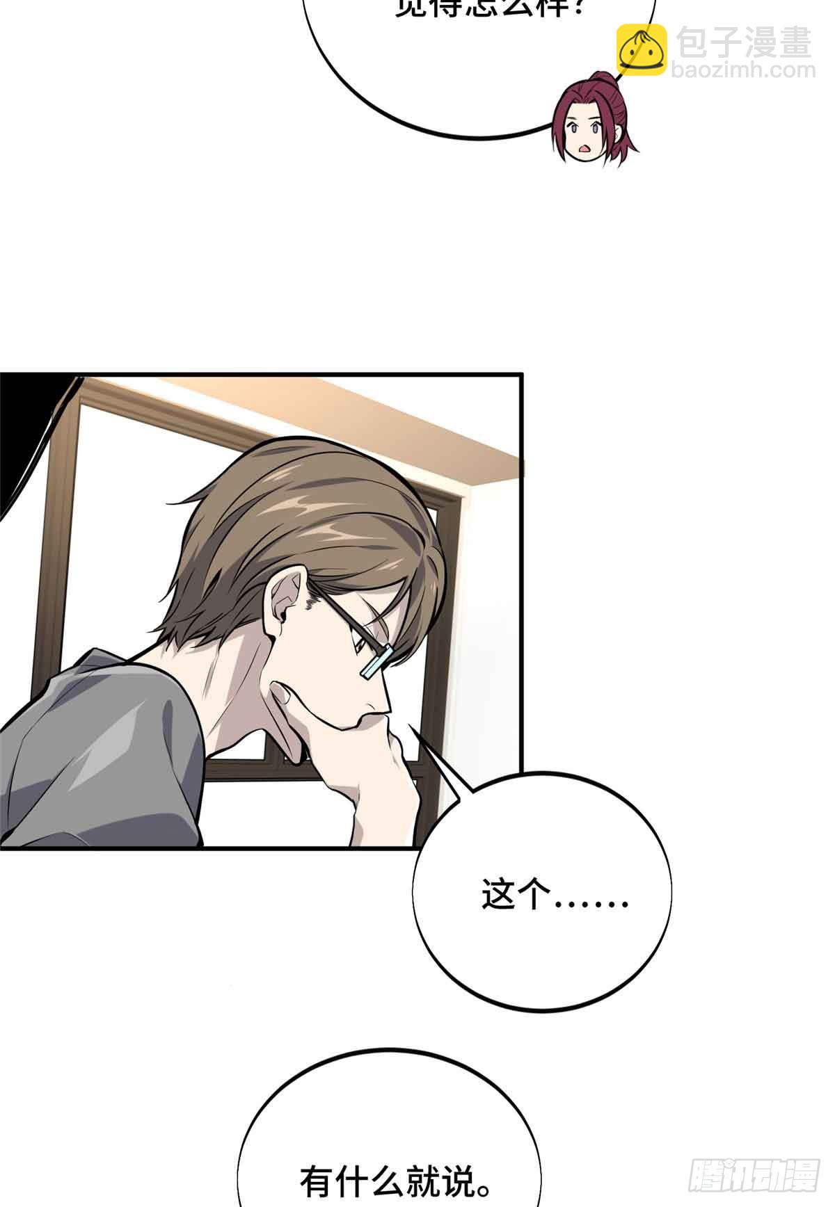 第180话 叫板嘉世(1/2)-第180话