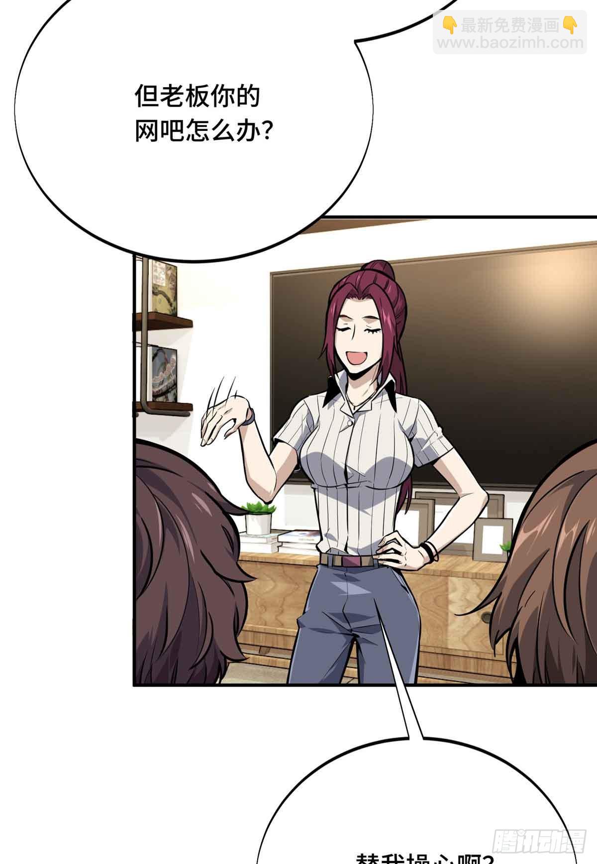 第180话 叫板嘉世(1/2)-第180话