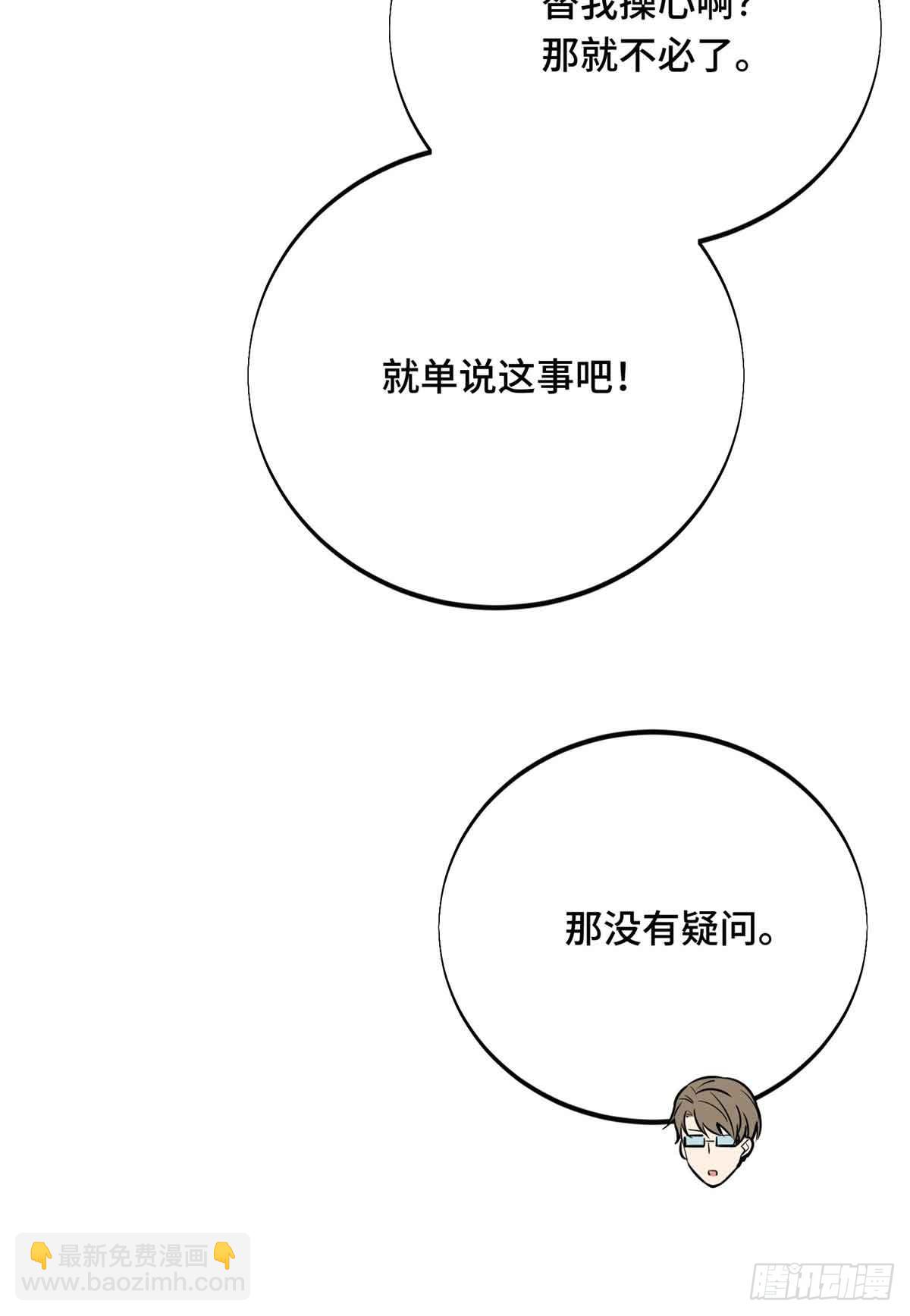 第180话 叫板嘉世(1/2)-第180话