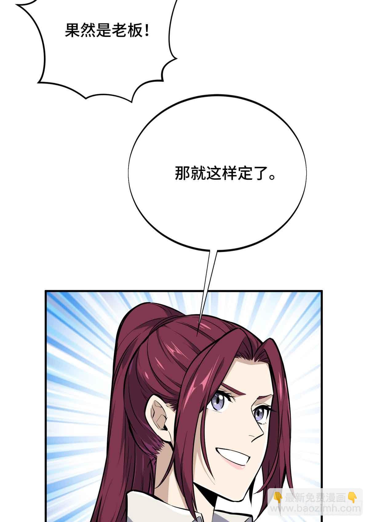 第180话 叫板嘉世(1/2)-第180话