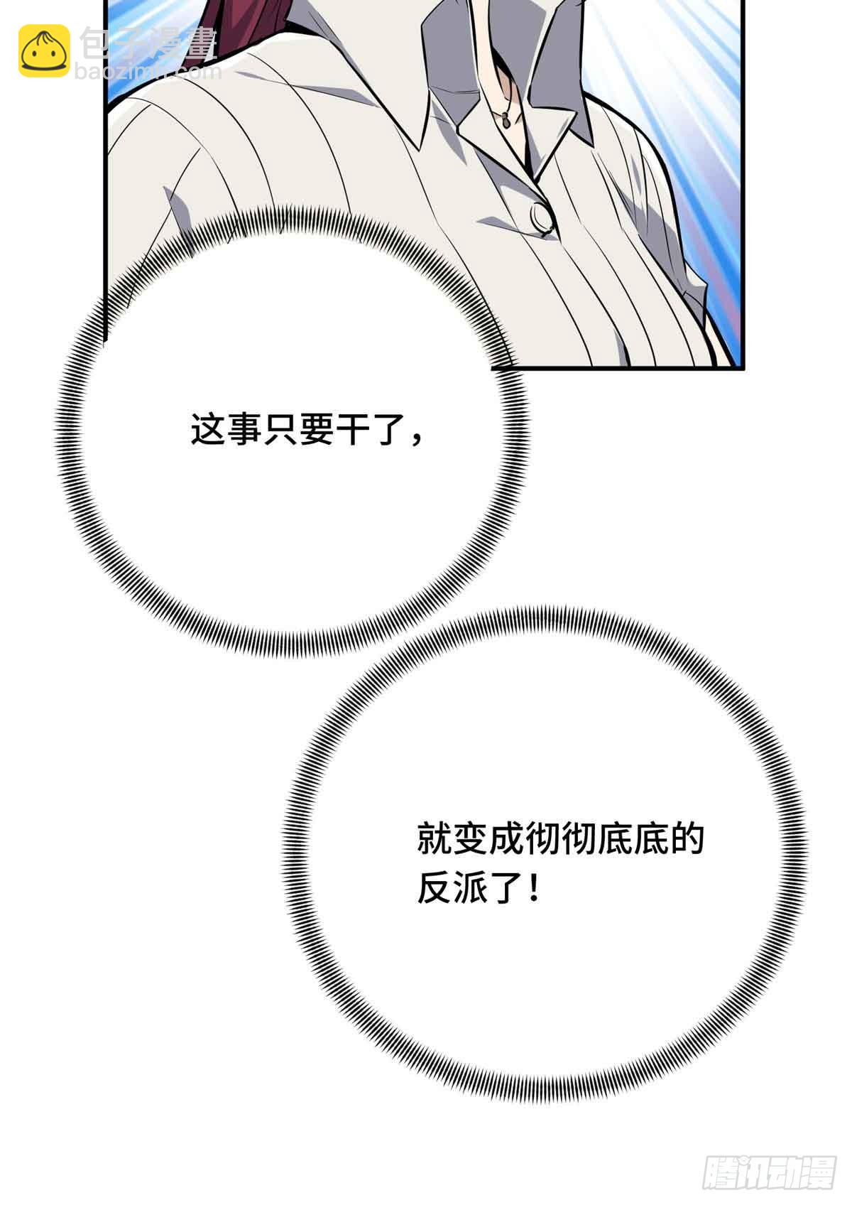 第180话 叫板嘉世(1/2)-第180话