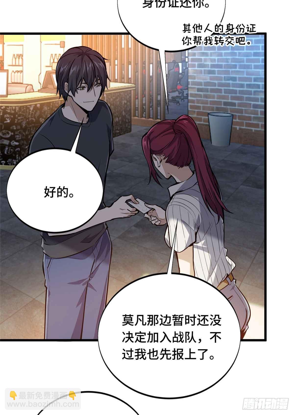 第180话 叫板嘉世(1/2)-第180话