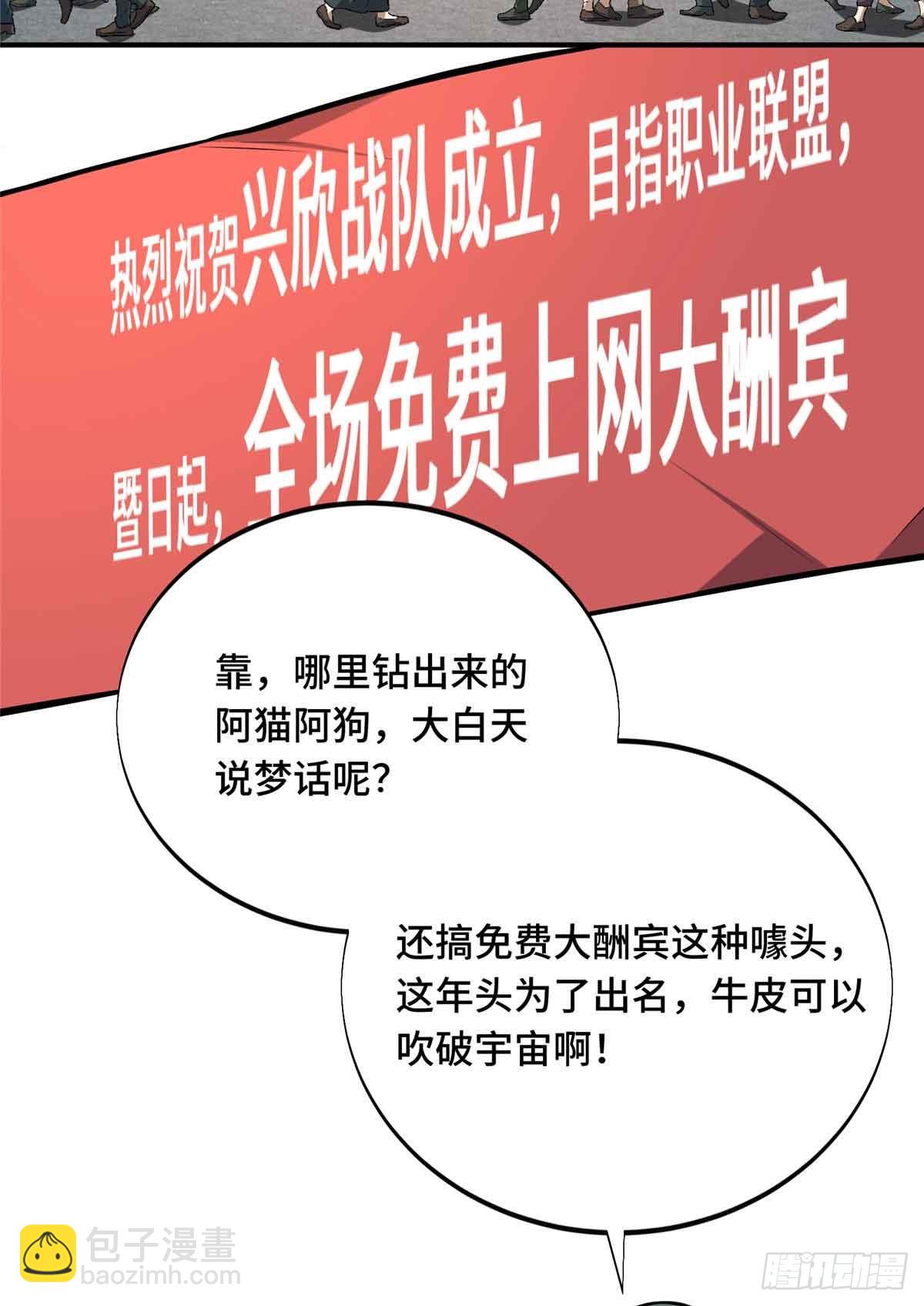 第180话 叫板嘉世(1/2)-第180话