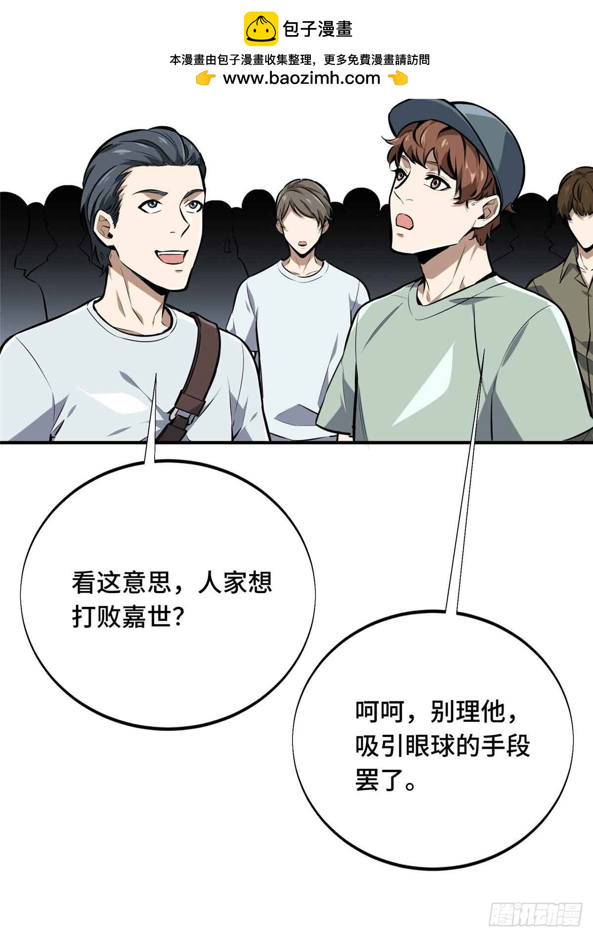 第180话 叫板嘉世(1/2)-第180话