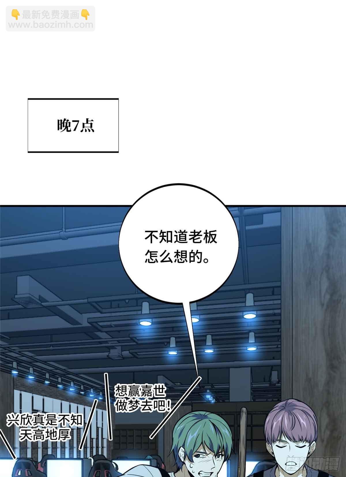 第180话 叫板嘉世(1/2)-第180话