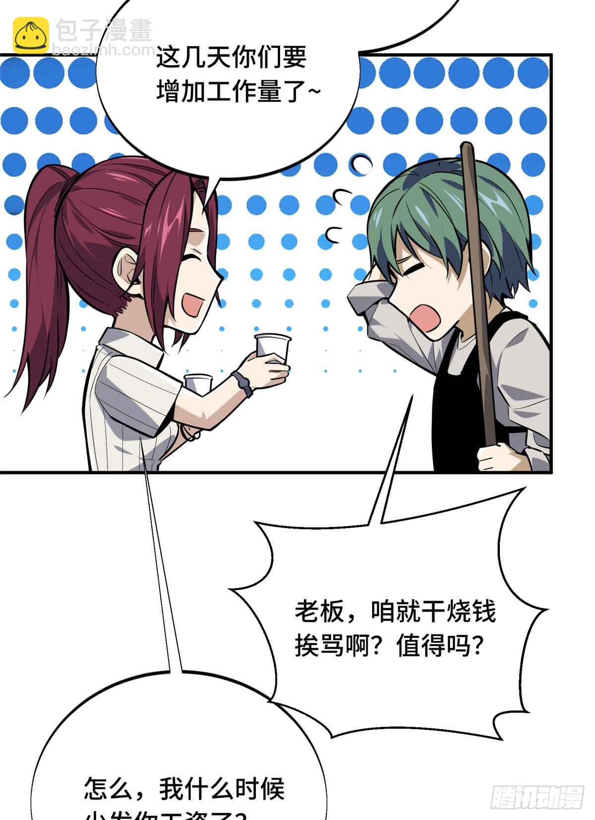 第180话 叫板嘉世(1/2)-第180话