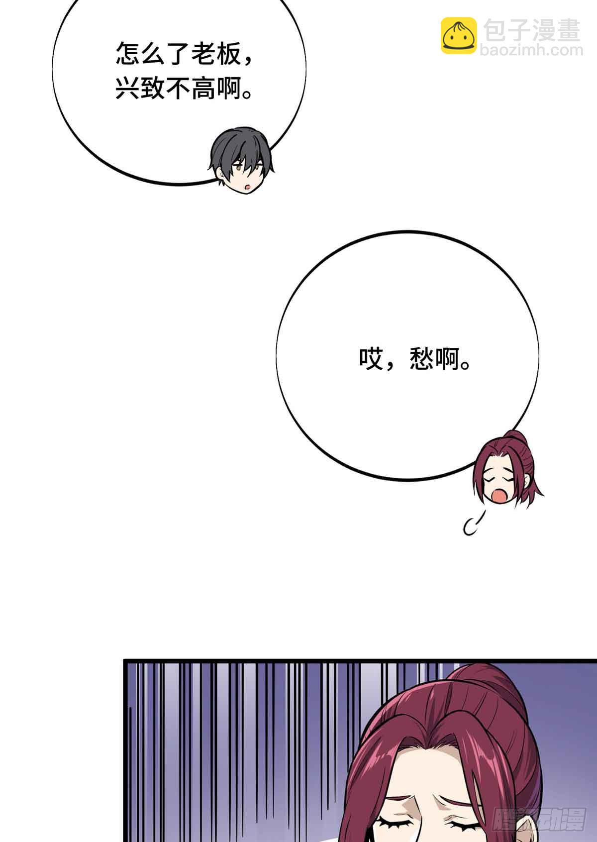 第180话 叫板嘉世(1/2)-第180话