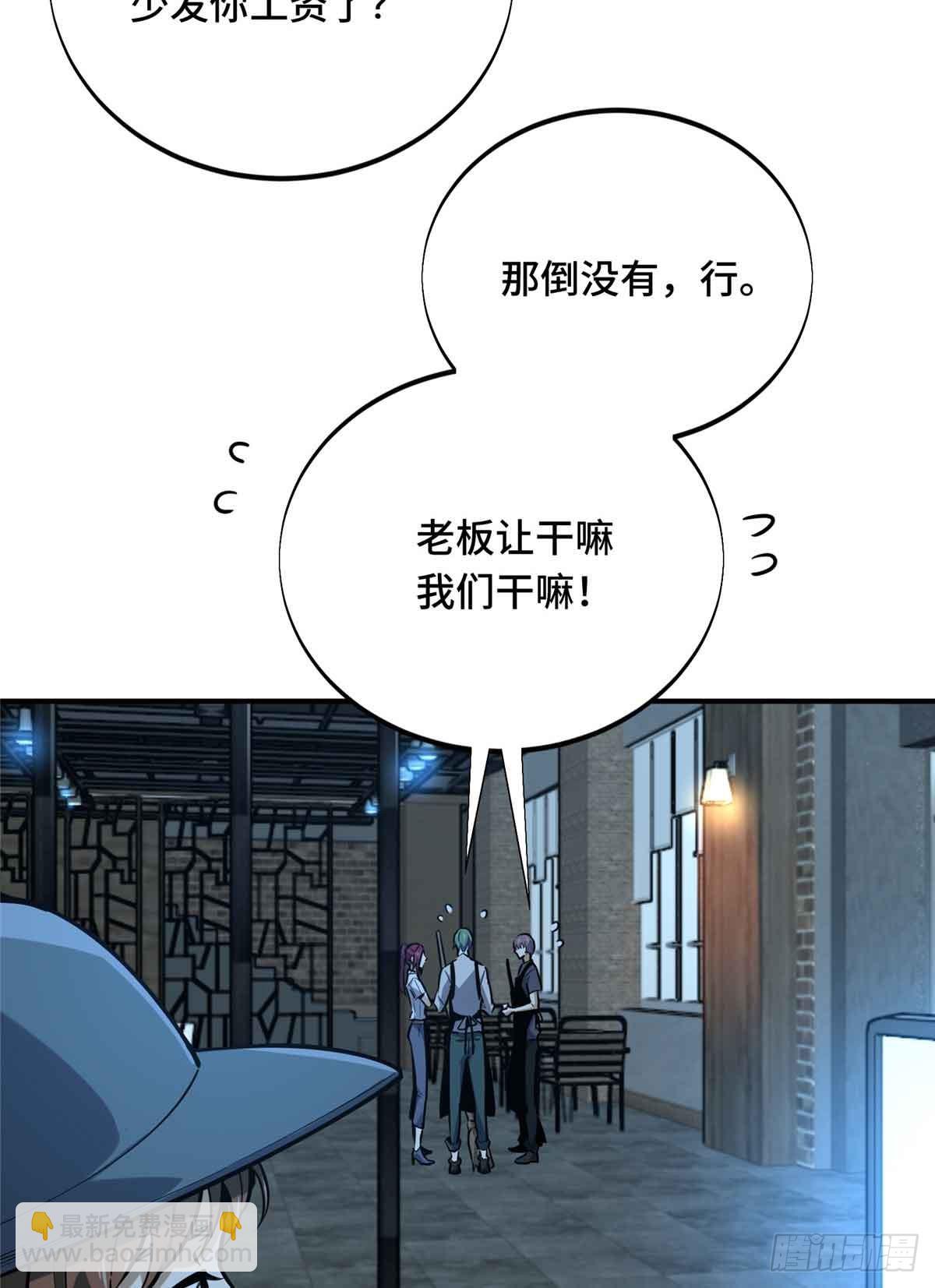 第180话 叫板嘉世(1/2)-第180话