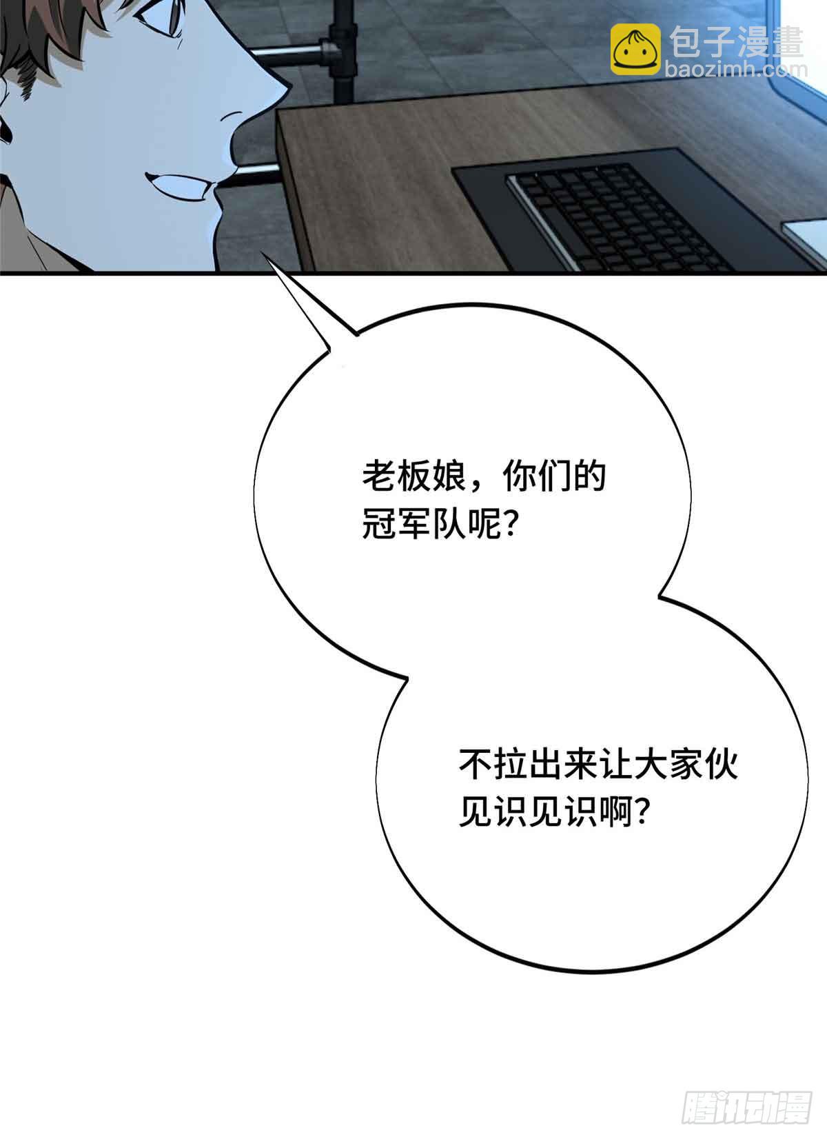 第180话 叫板嘉世(1/2)-第180话