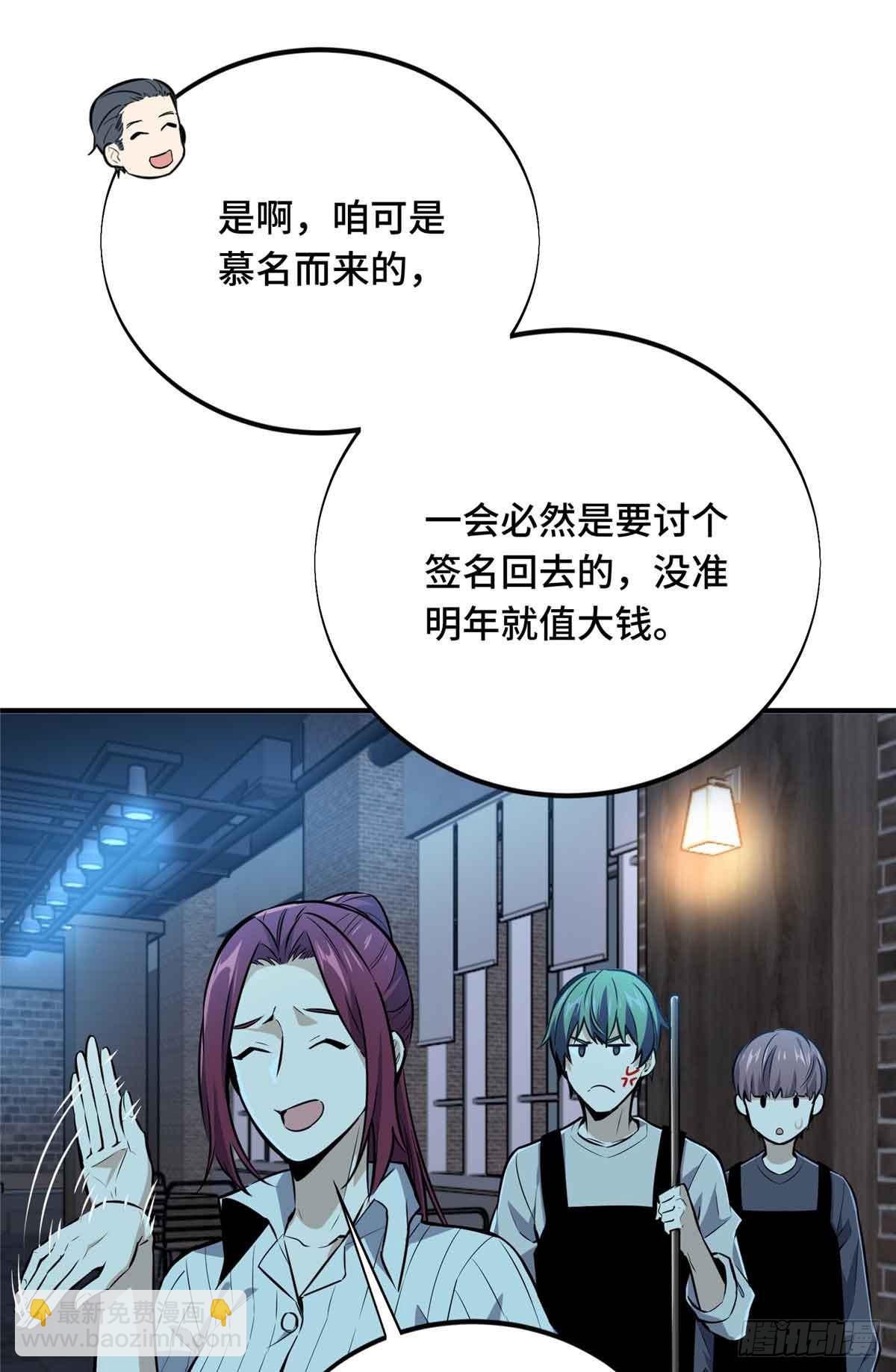 第180话 叫板嘉世(1/2)-第180话