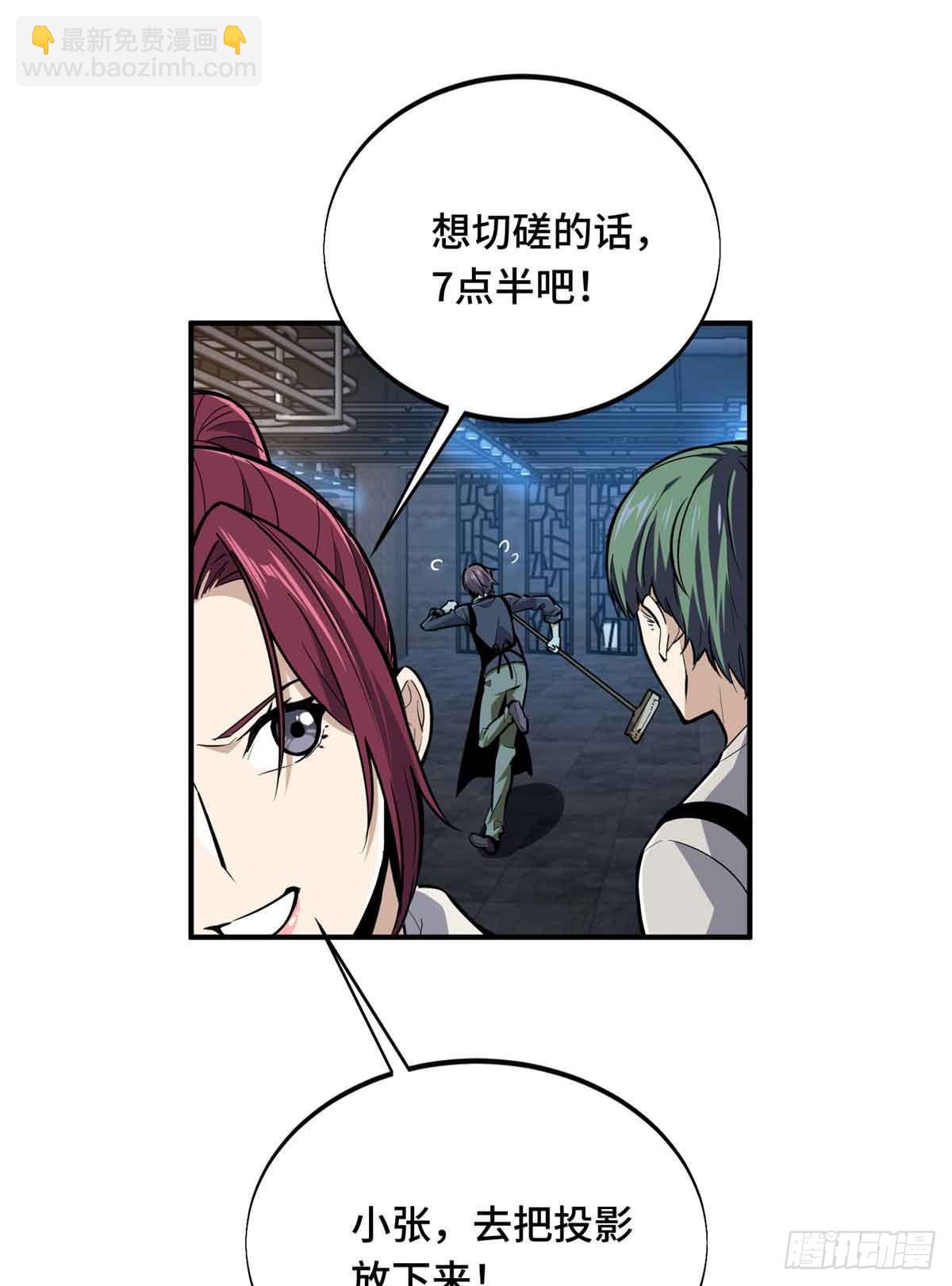 第180话 叫板嘉世(1/2)-第180话