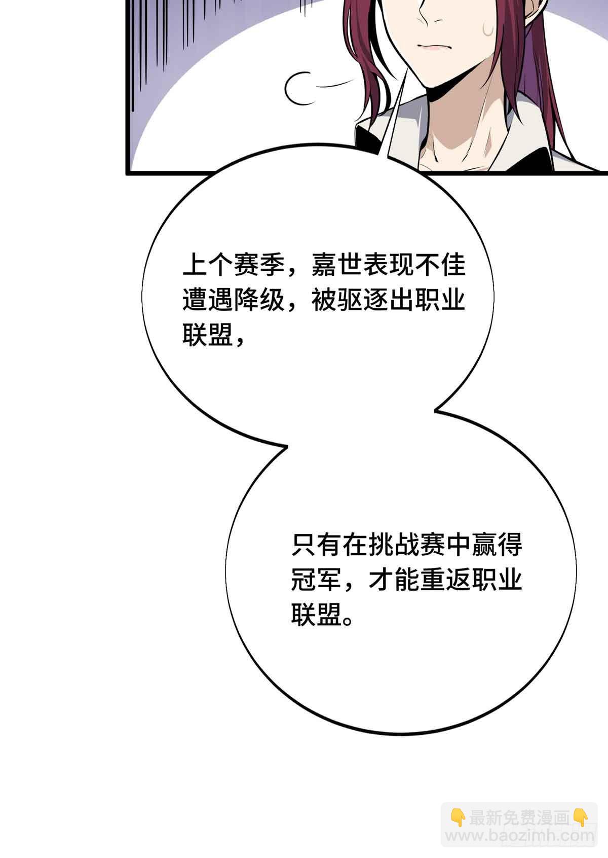 第180话 叫板嘉世(1/2)-第180话