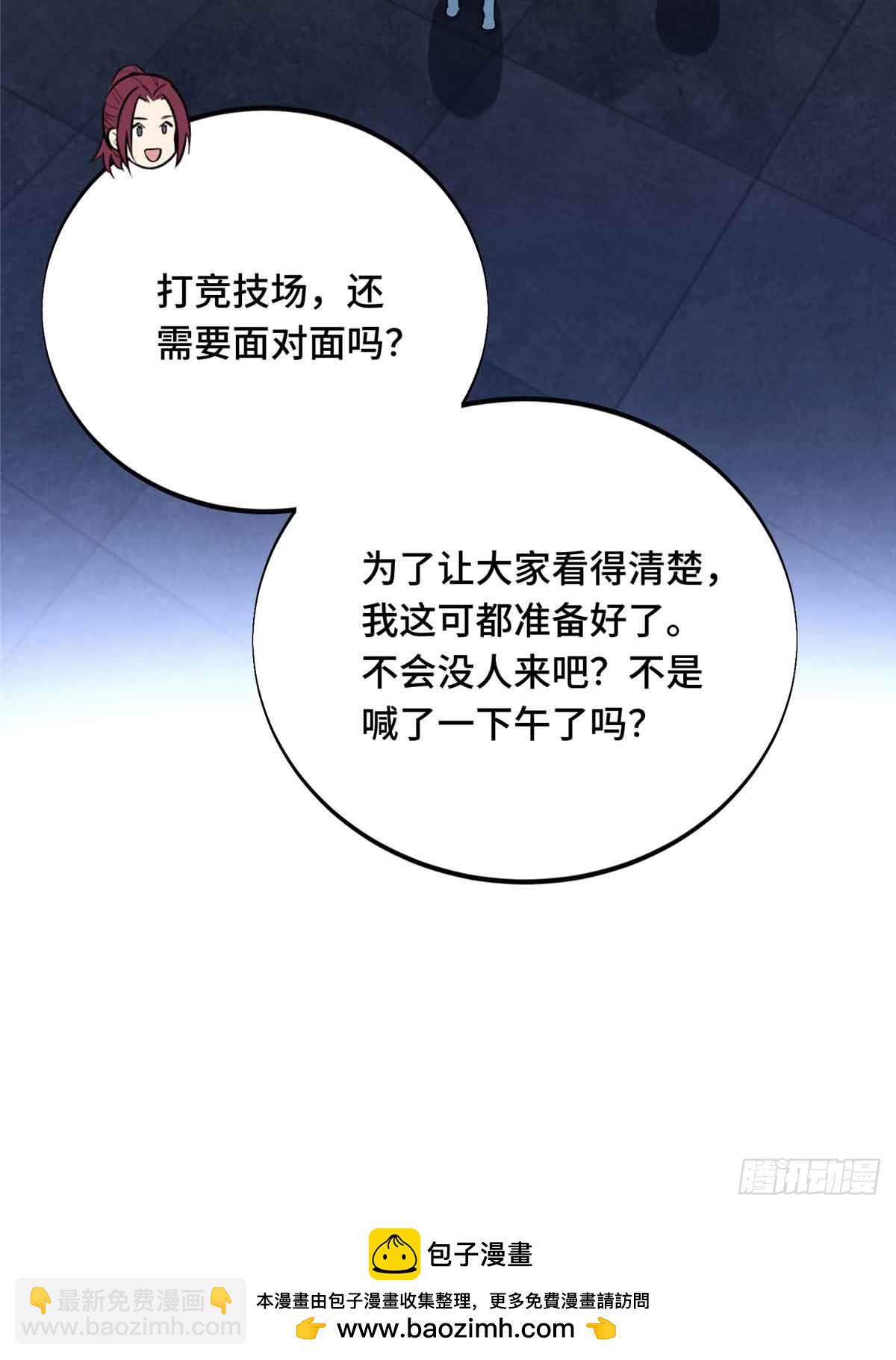 第180话 叫板嘉世(1/2)-第180话