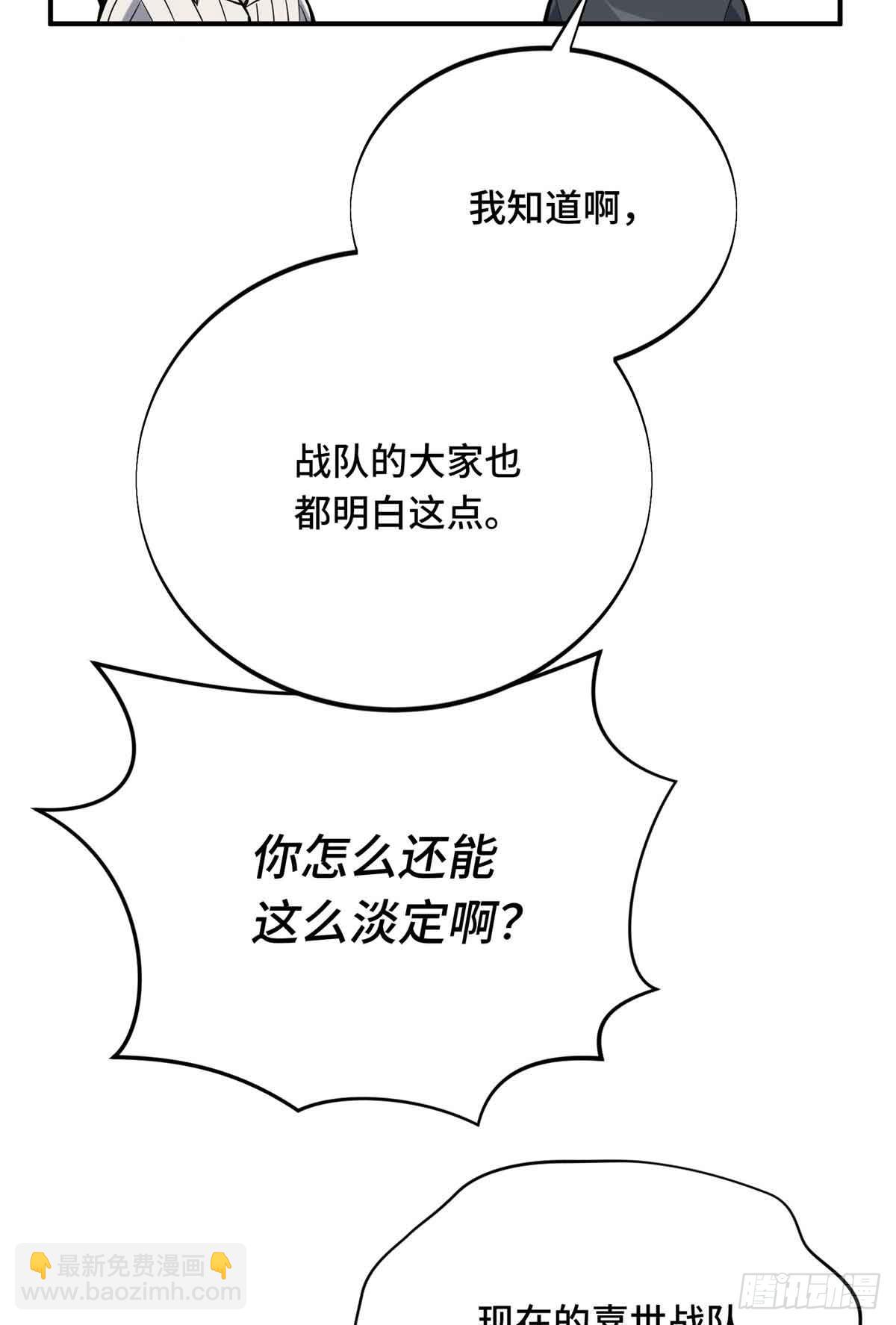 第180话 叫板嘉世(1/2)-第180话