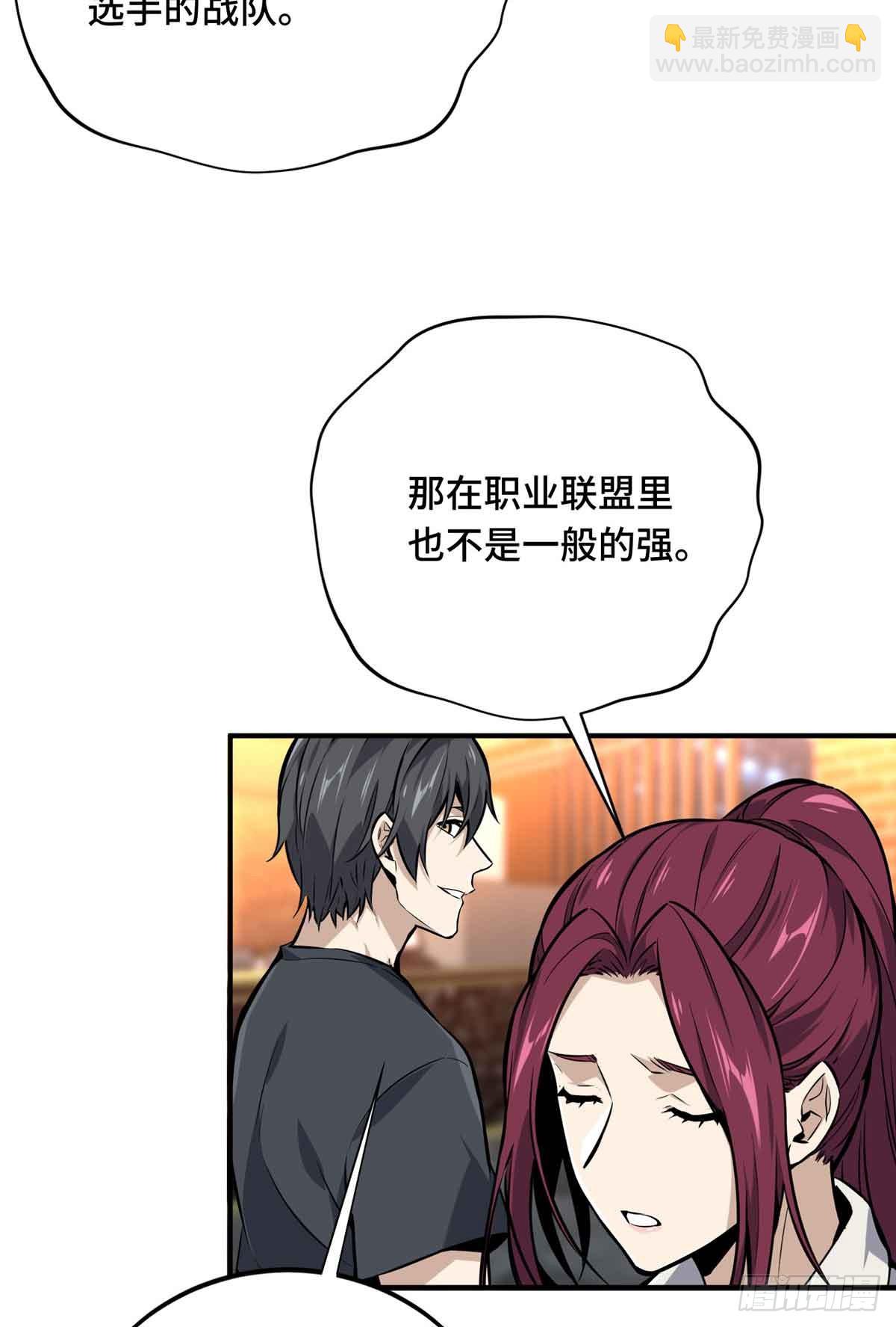 第180话 叫板嘉世(1/2)-第180话