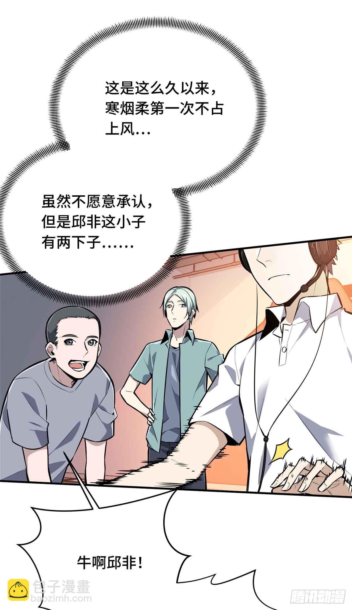 第182话 嘉世少年-第182话