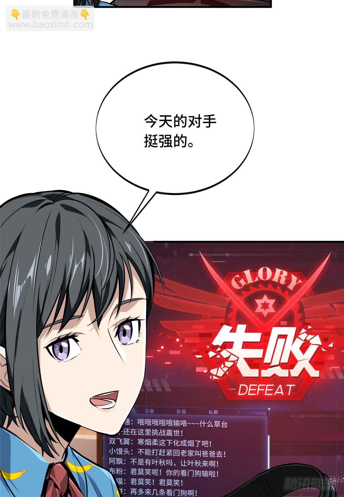 第182话 嘉世少年-第182话