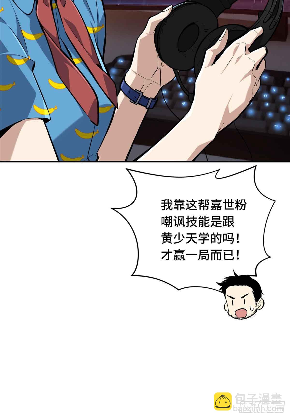 第182话 嘉世少年-第182话