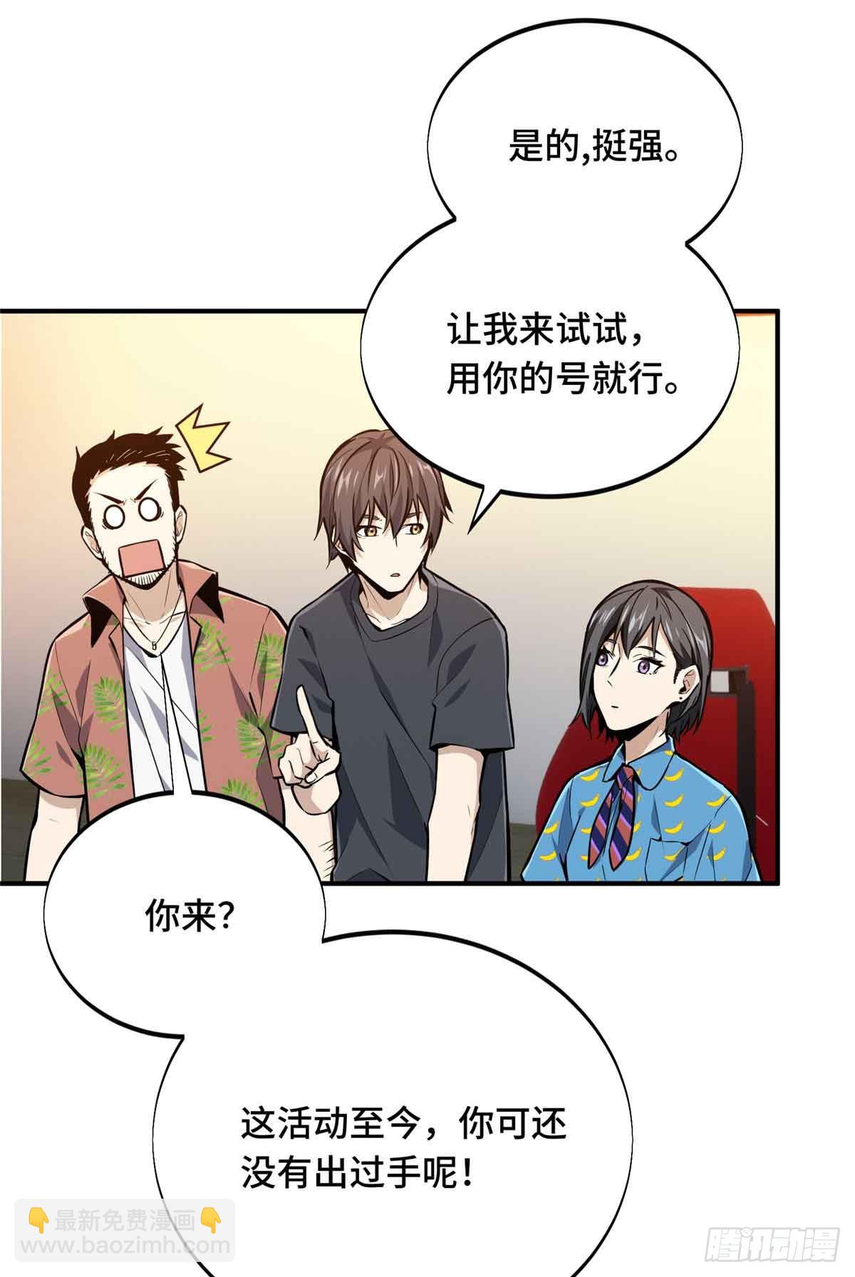 第182话 嘉世少年-第182话