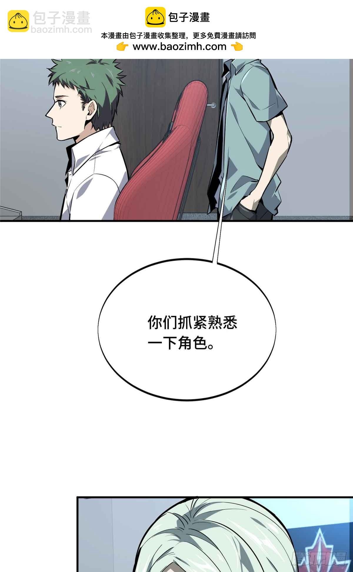 第182话 嘉世少年-第182话