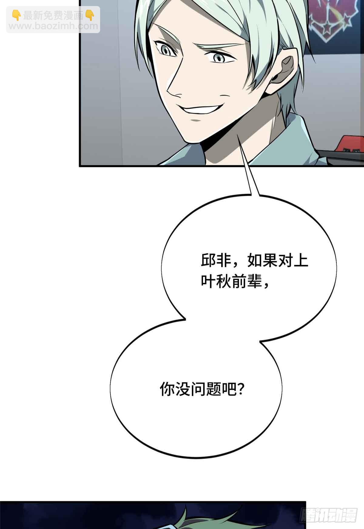 第182话 嘉世少年-第182话