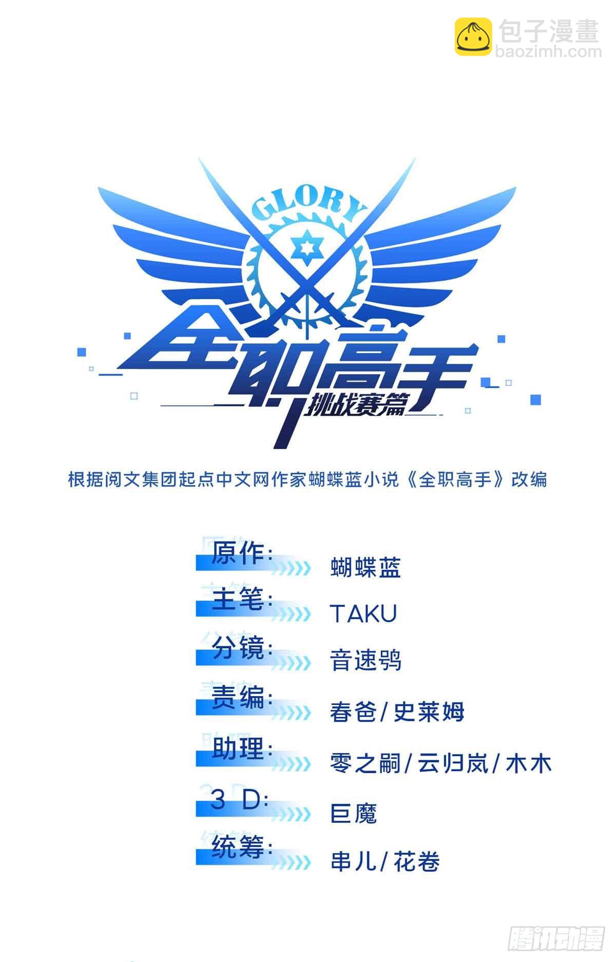 第182话 嘉世少年-第182话