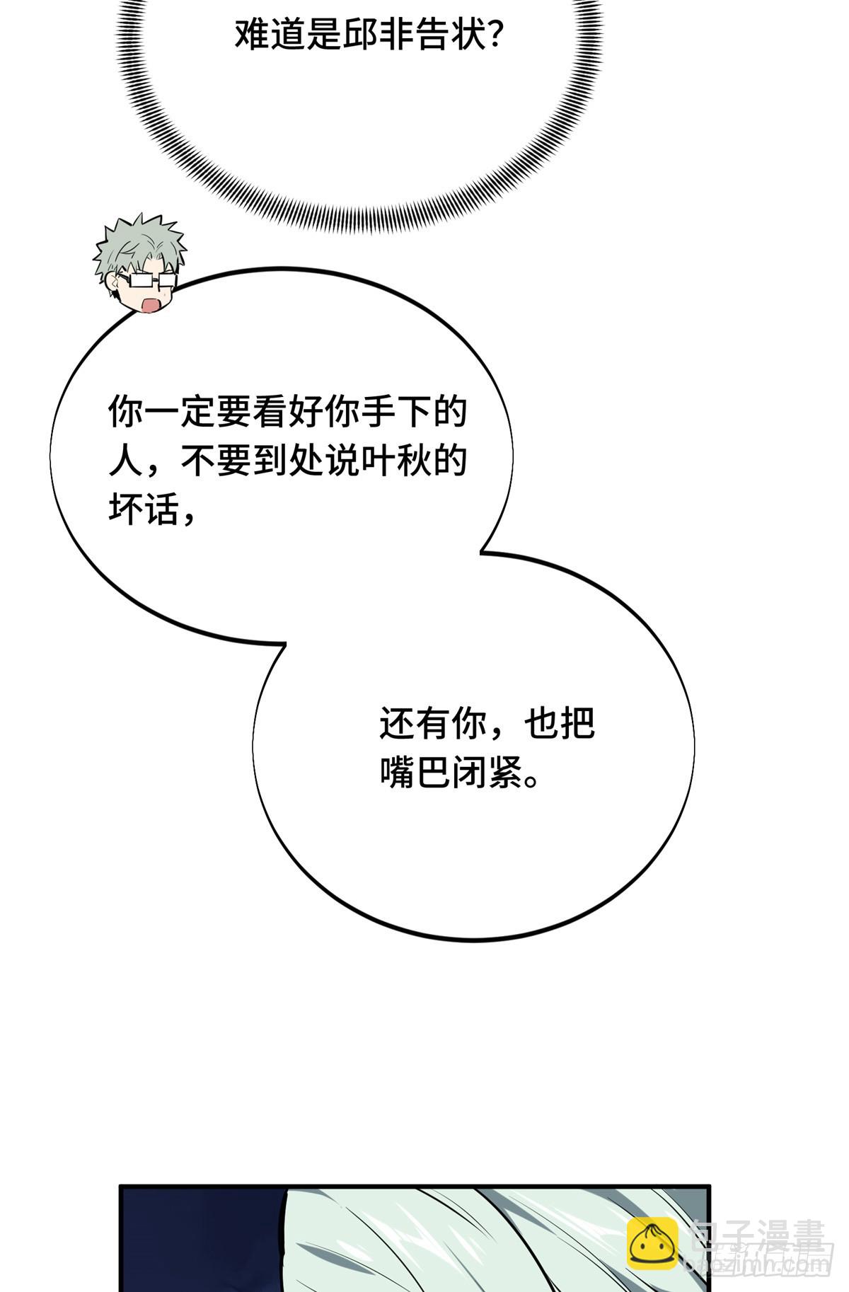 第184话 开战前夕-第184话