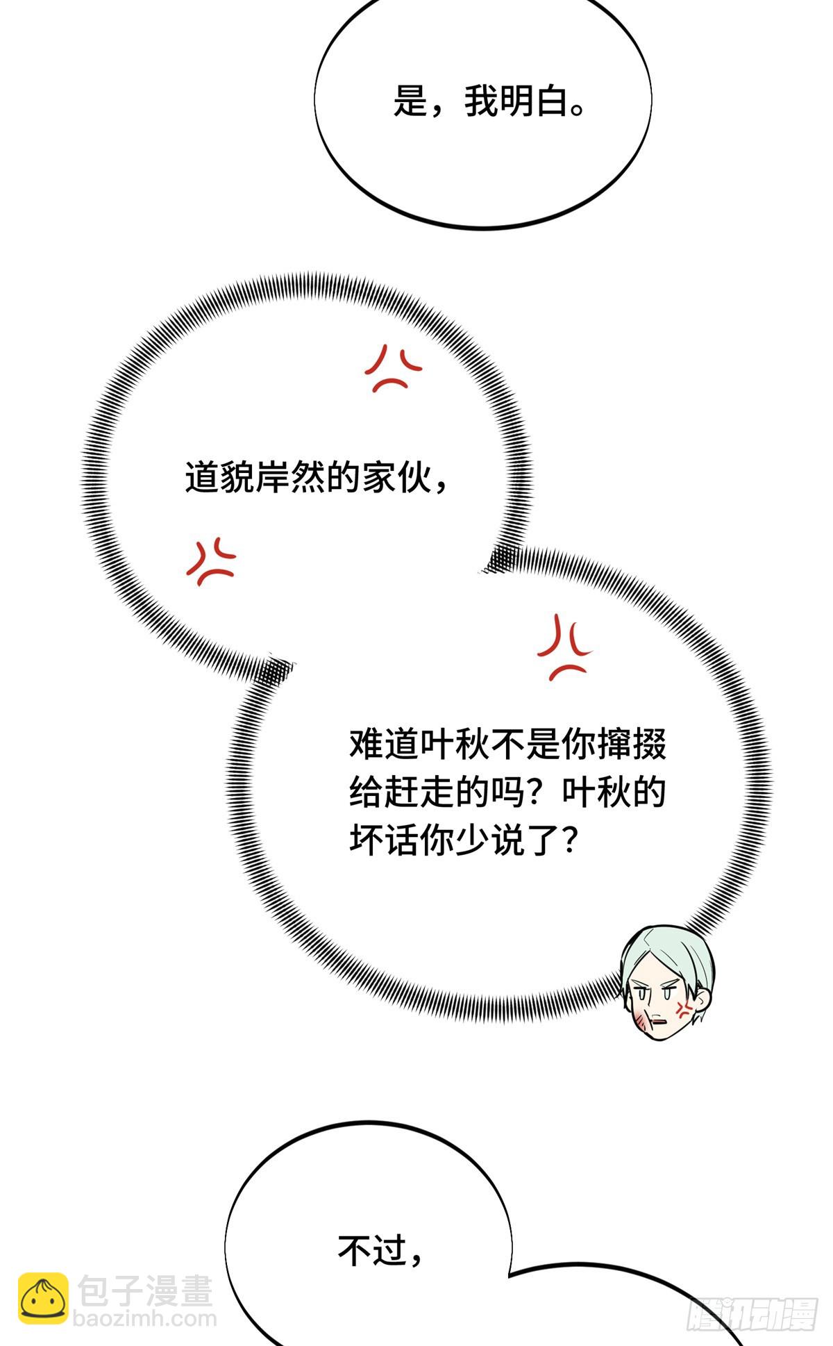 第184话 开战前夕-第184话