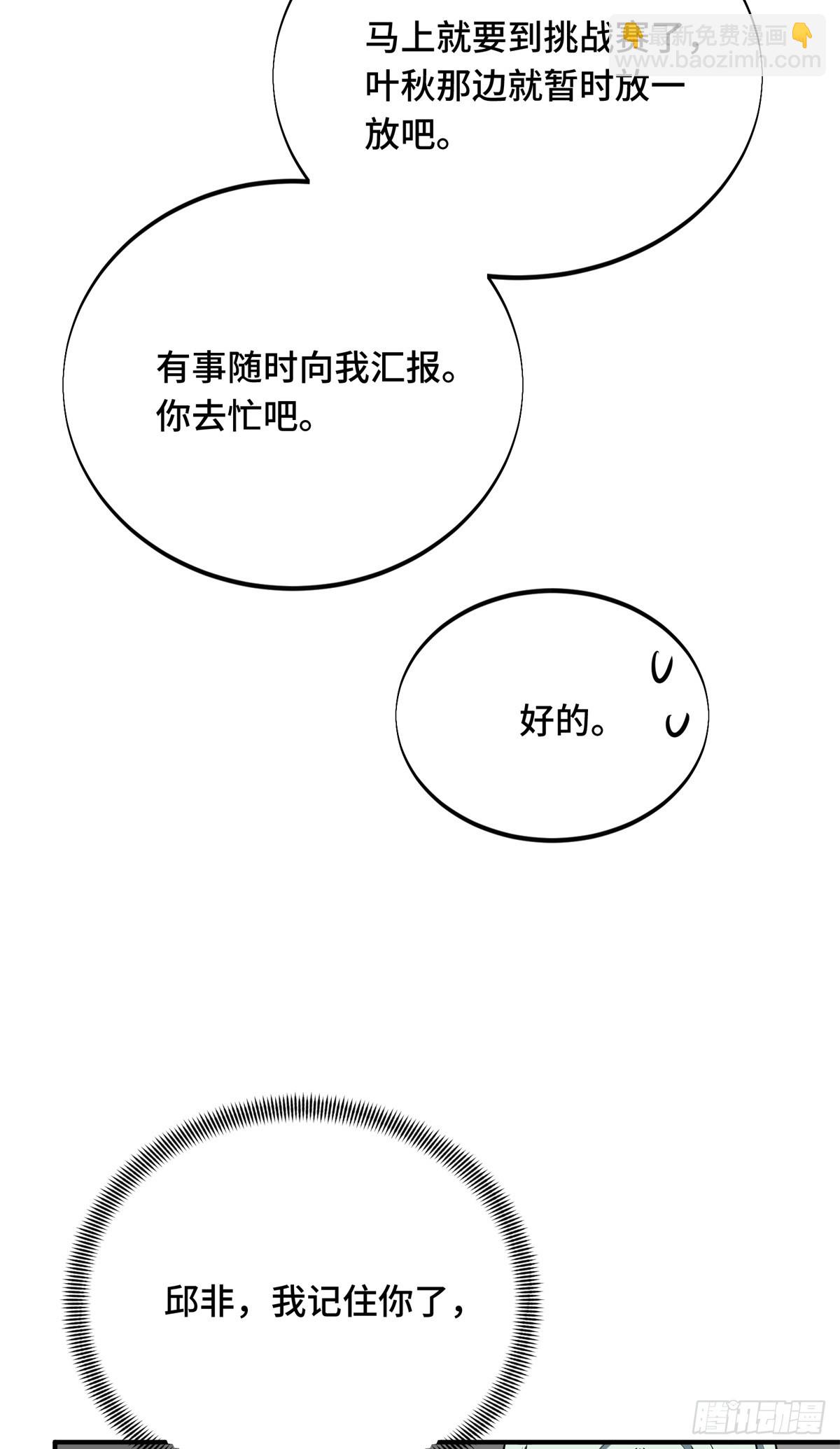 第184话 开战前夕-第184话