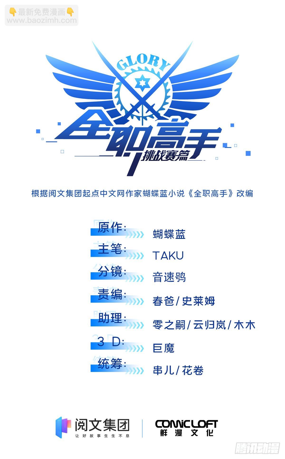 第184话 开战前夕-第184话