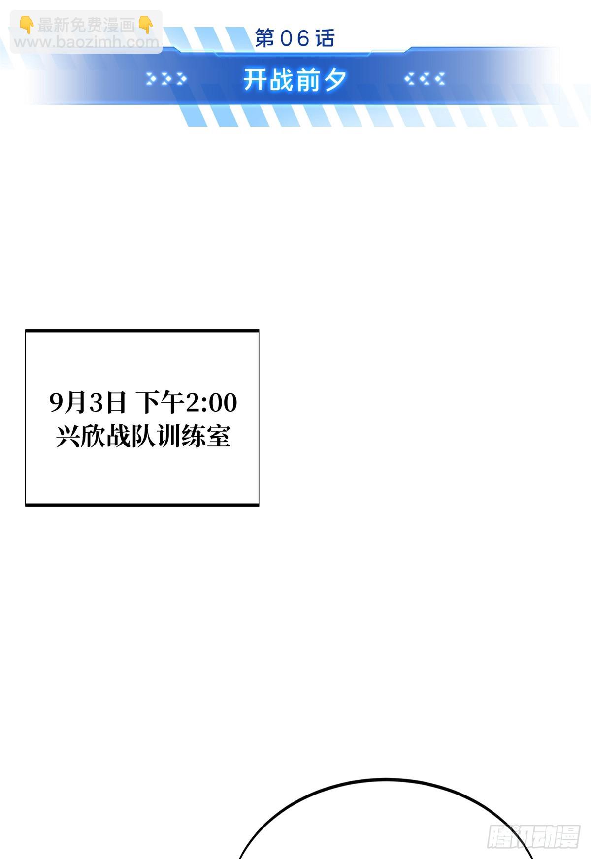 第184话 开战前夕-第184话