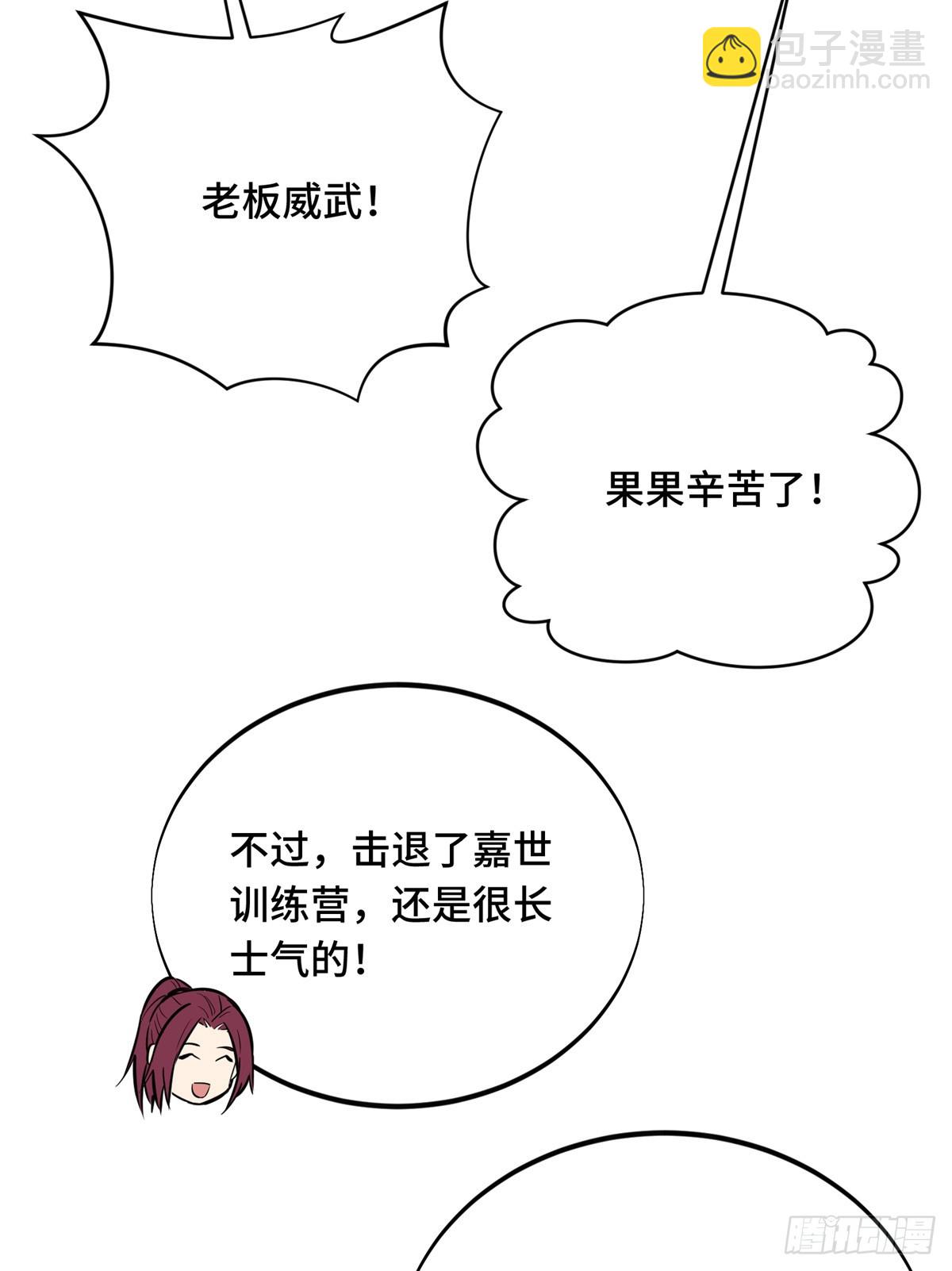 第184话 开战前夕-第184话