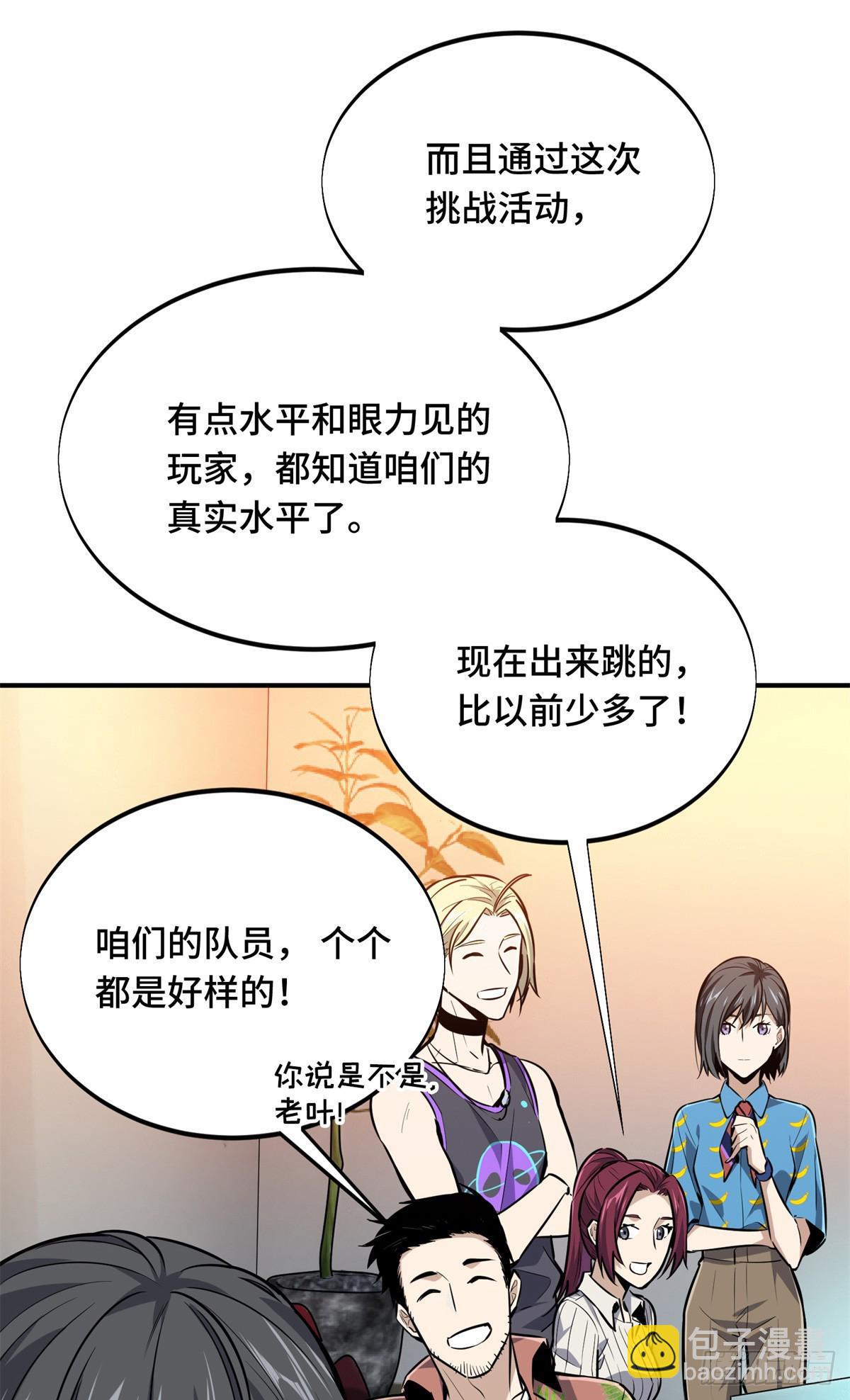 第184话 开战前夕-第184话