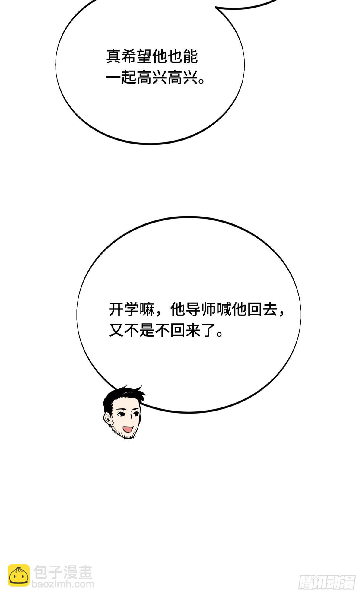 第184话 开战前夕-第184话