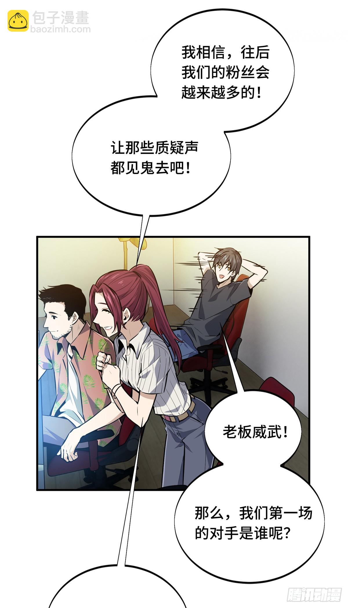 第184话 开战前夕-第184话