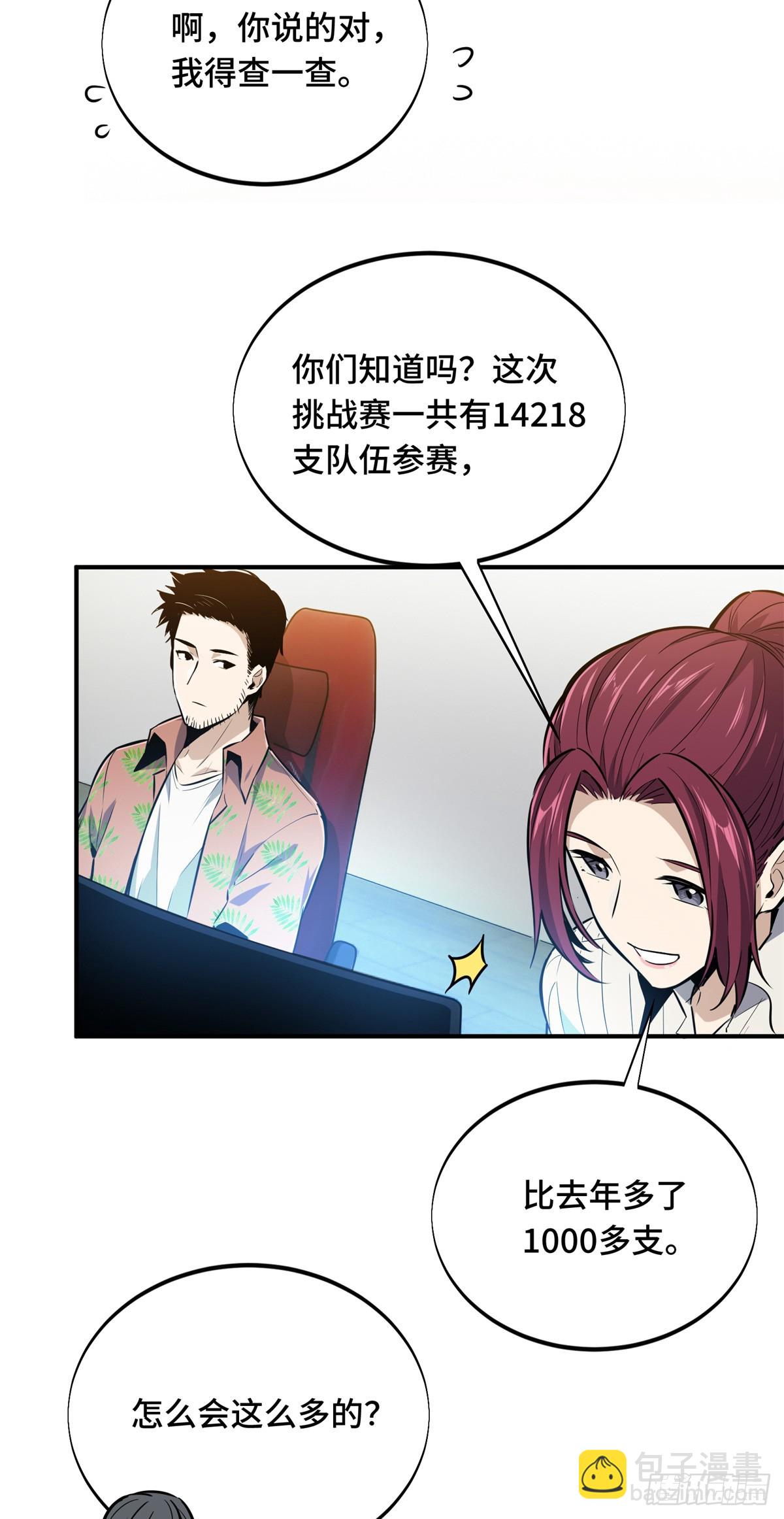 第184话 开战前夕-第184话