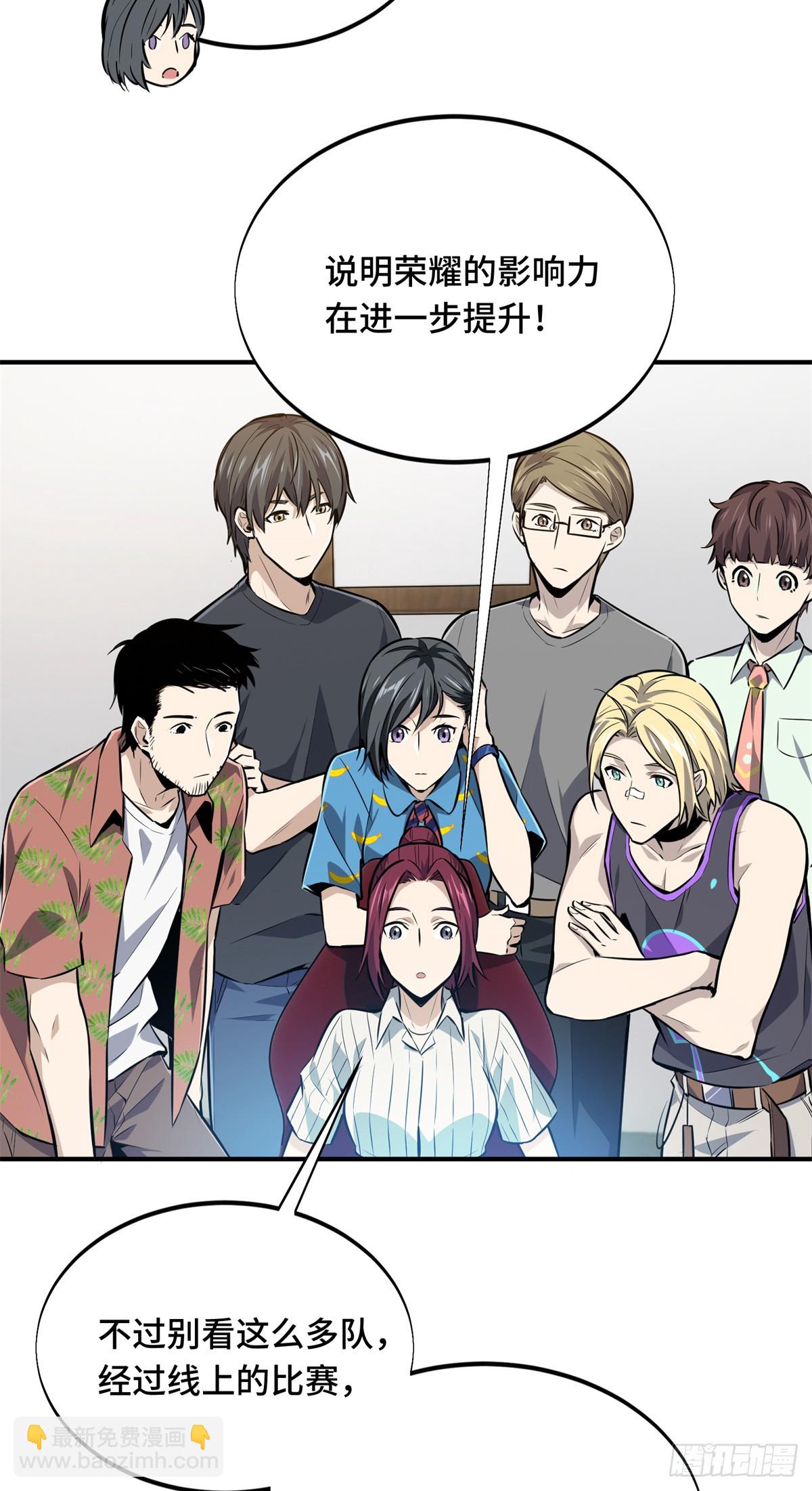 第184话 开战前夕-第184话