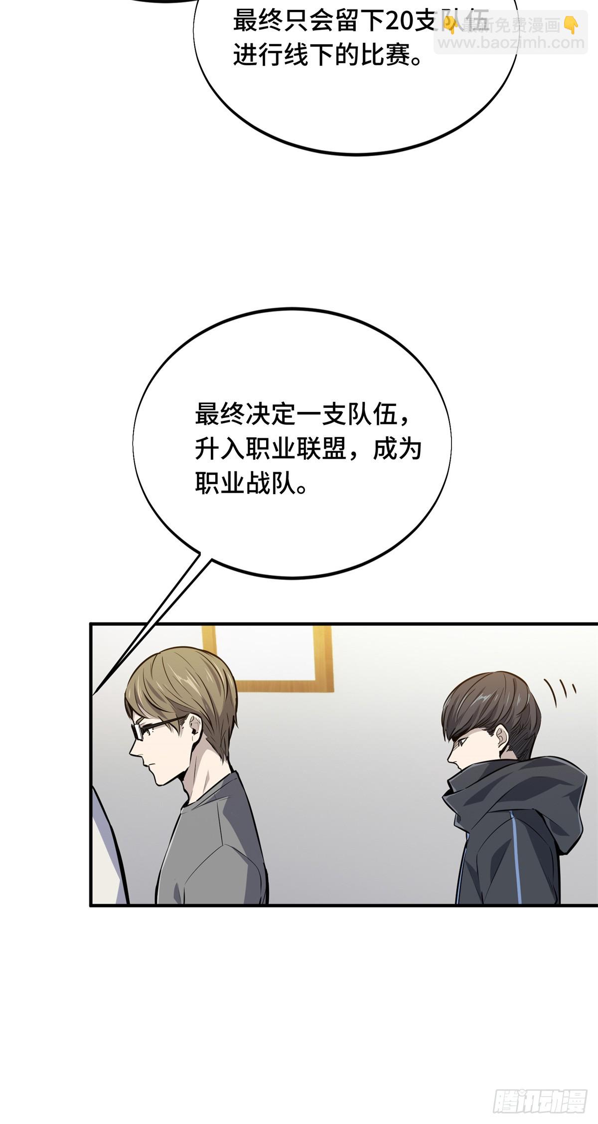 第184话 开战前夕-第184话