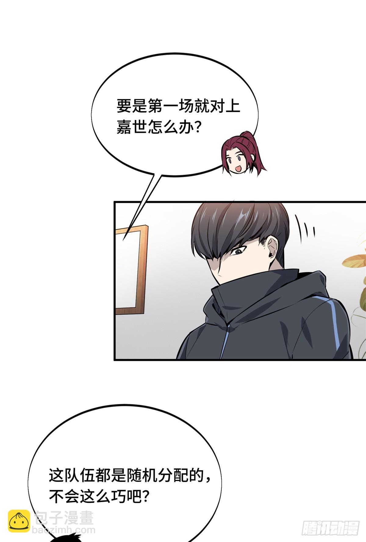 第184话 开战前夕-第184话