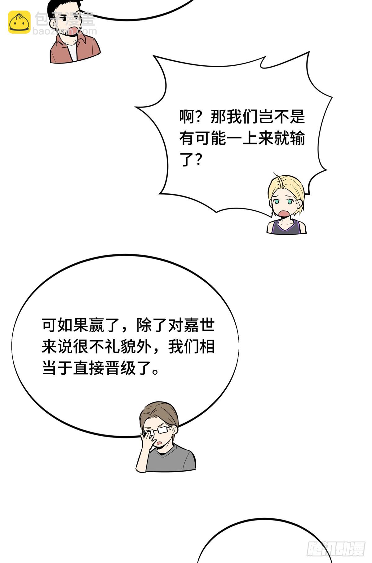 第184话 开战前夕-第184话