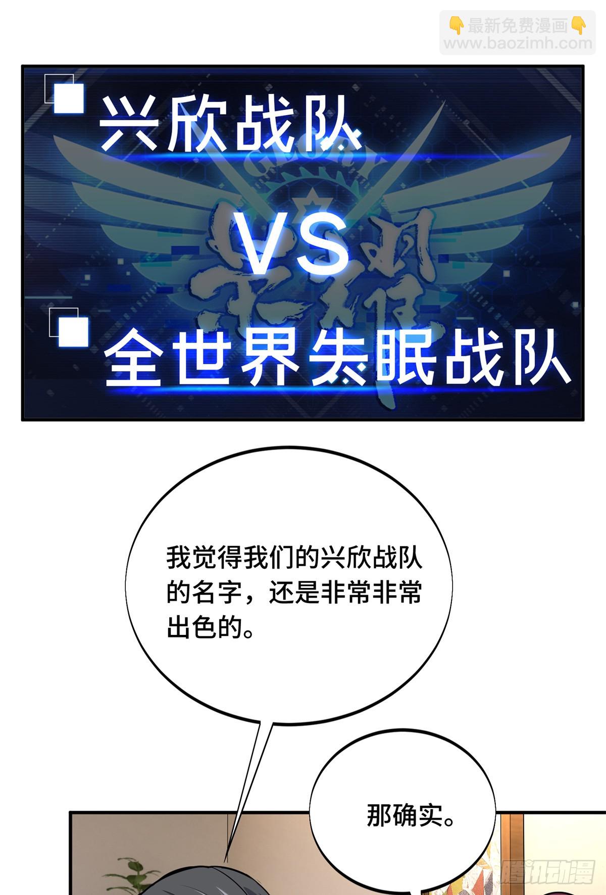 第184话 开战前夕-第184话