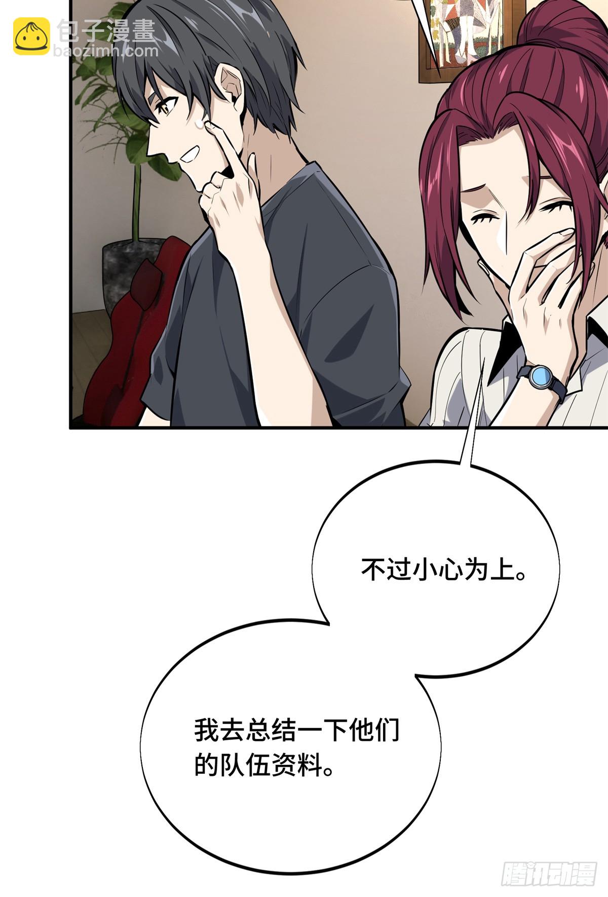 第184话 开战前夕-第184话