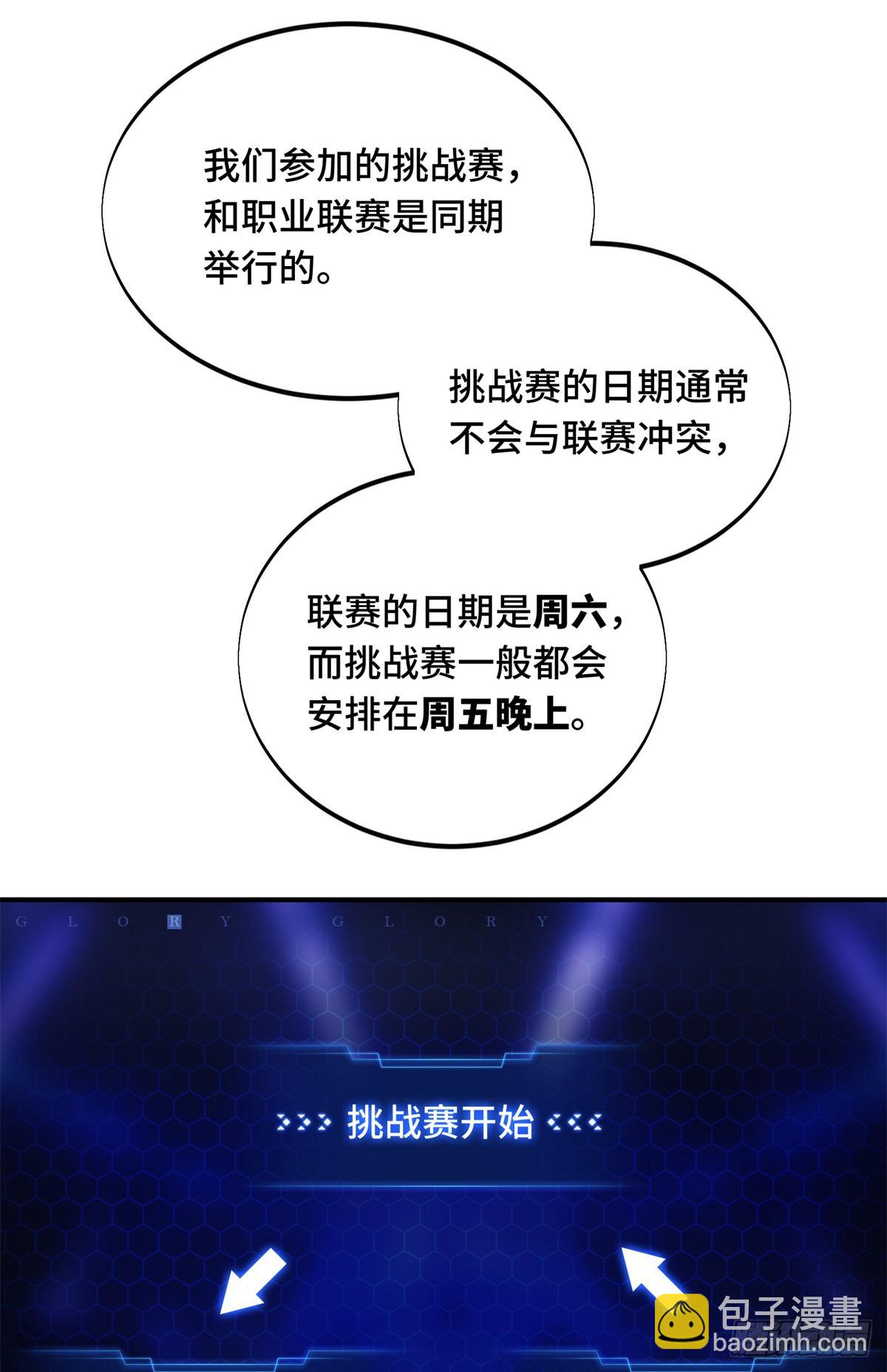 第184话 开战前夕-第184话