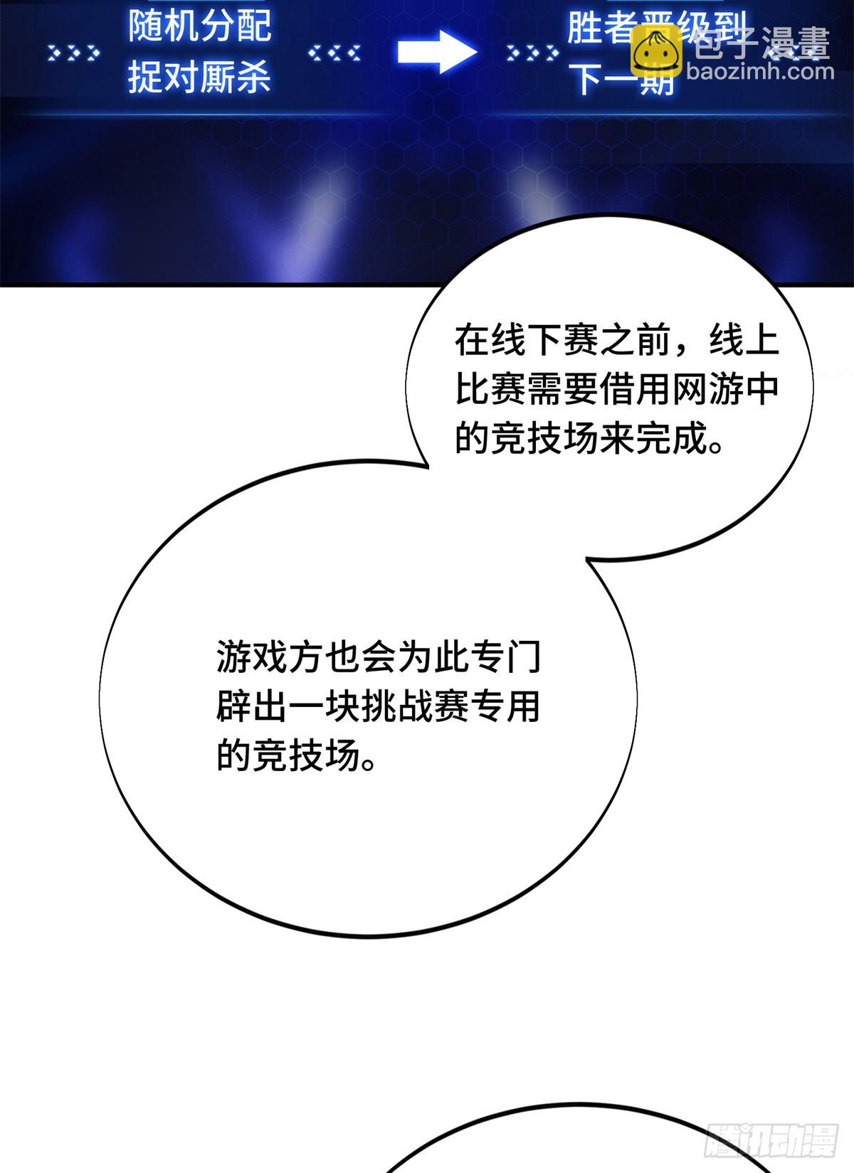 第184话 开战前夕-第184话