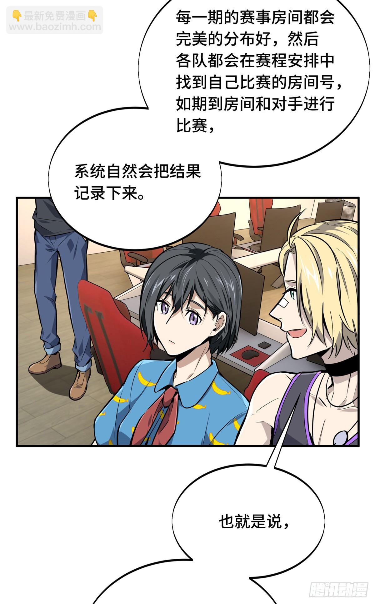 第184话 开战前夕-第184话