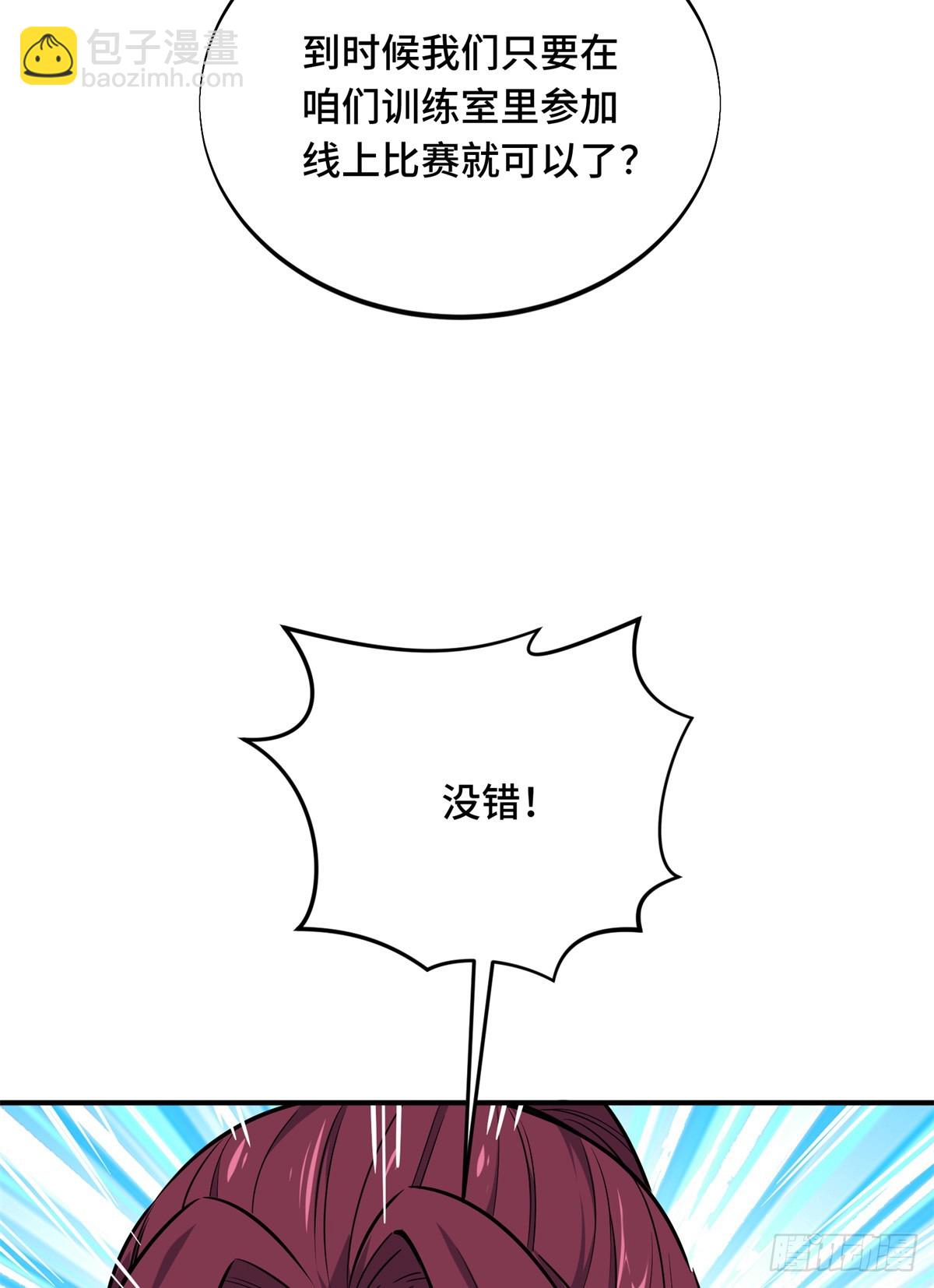 第184话 开战前夕-第184话