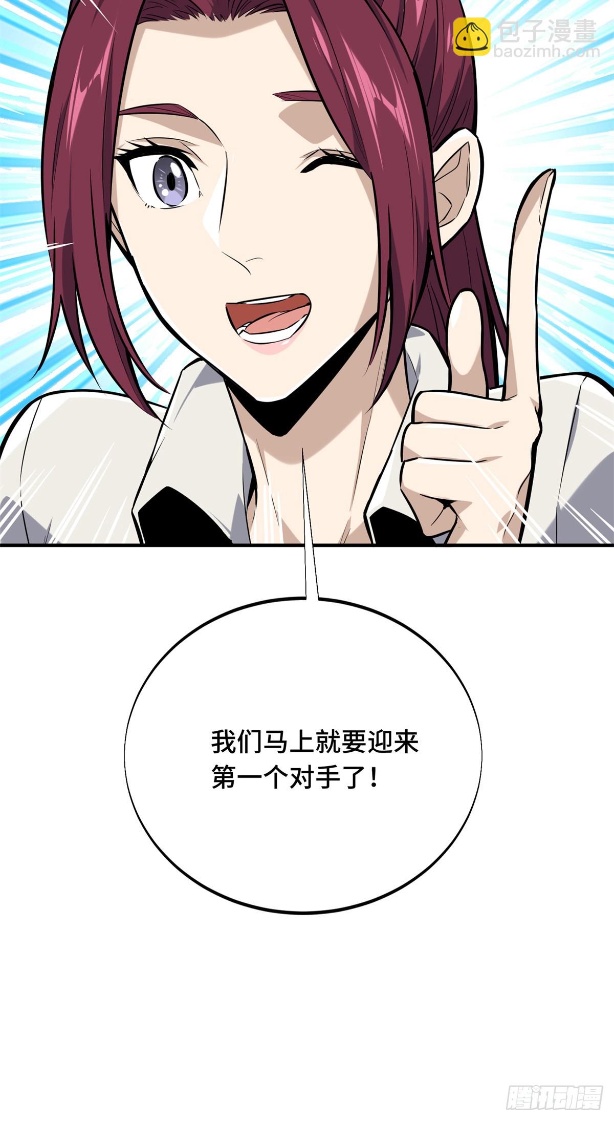 第184话 开战前夕-第184话