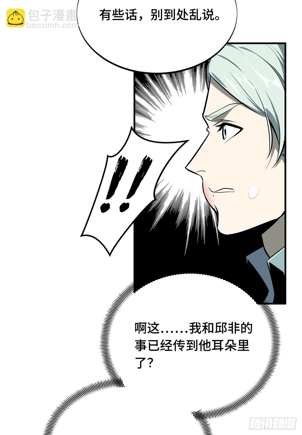 第184话 开战前夕-第184话