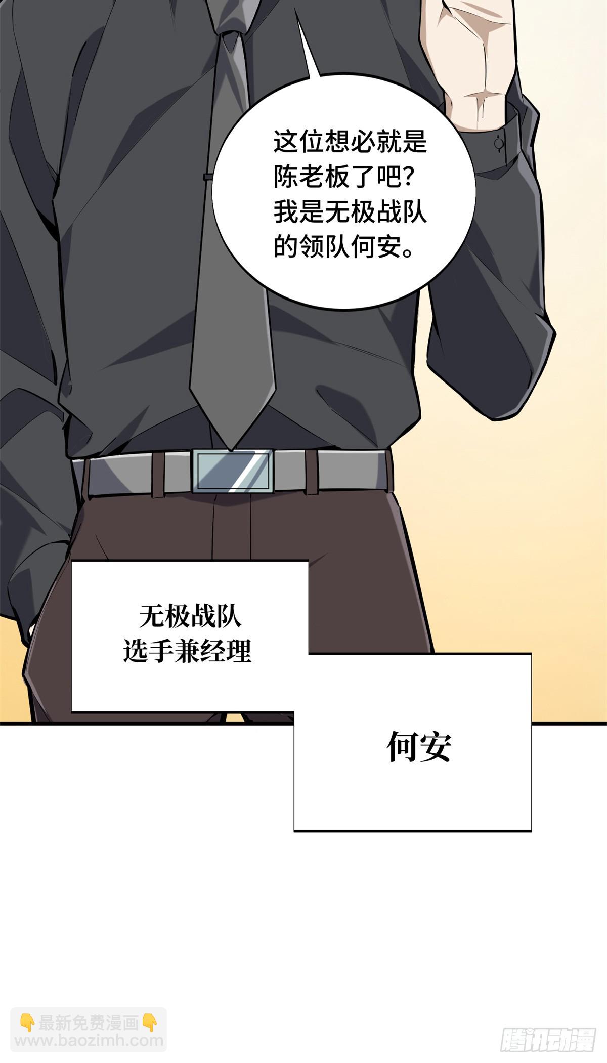 第186话 职业队的优越感(1/2)-第186话